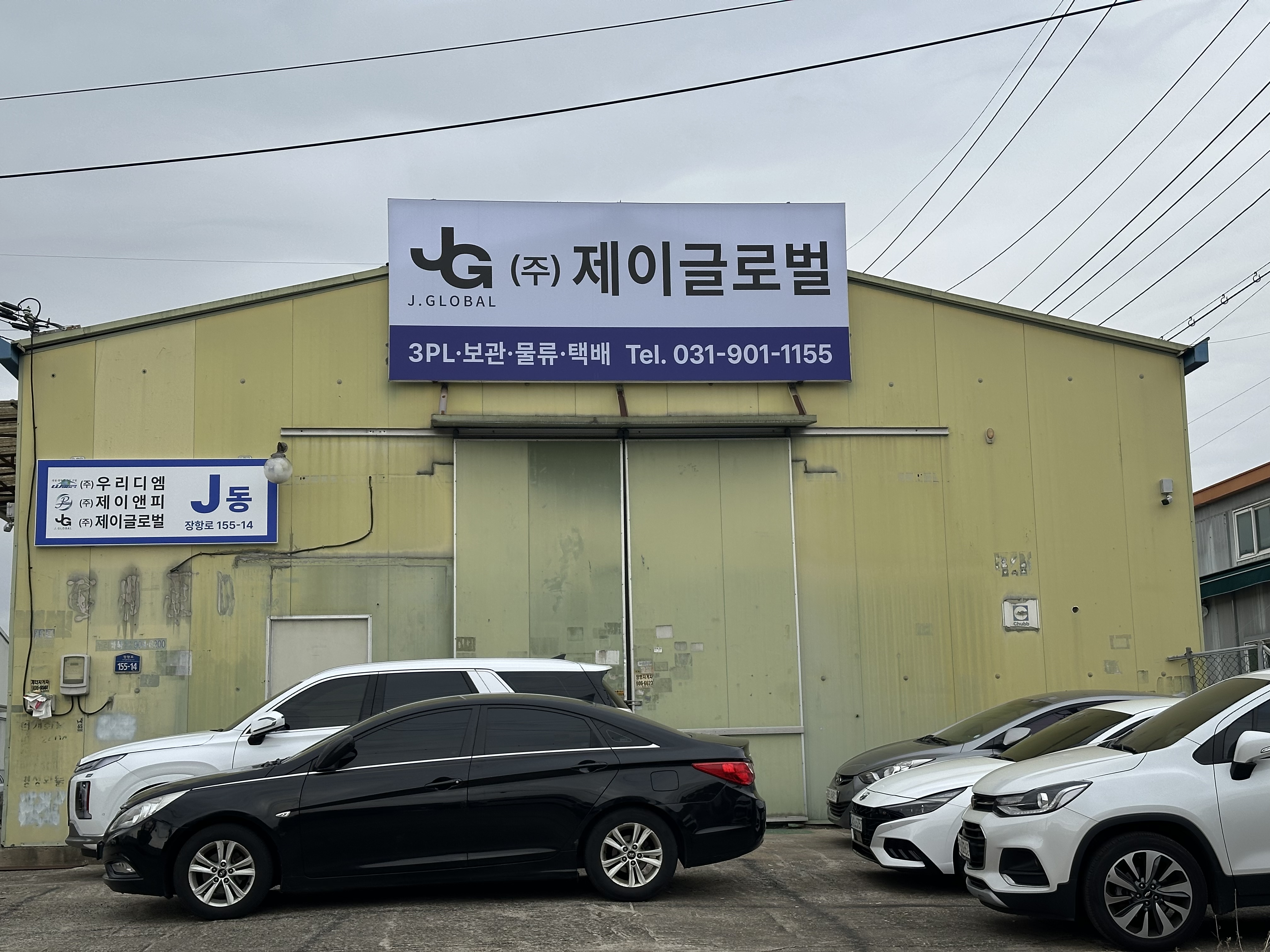 제이글로벌