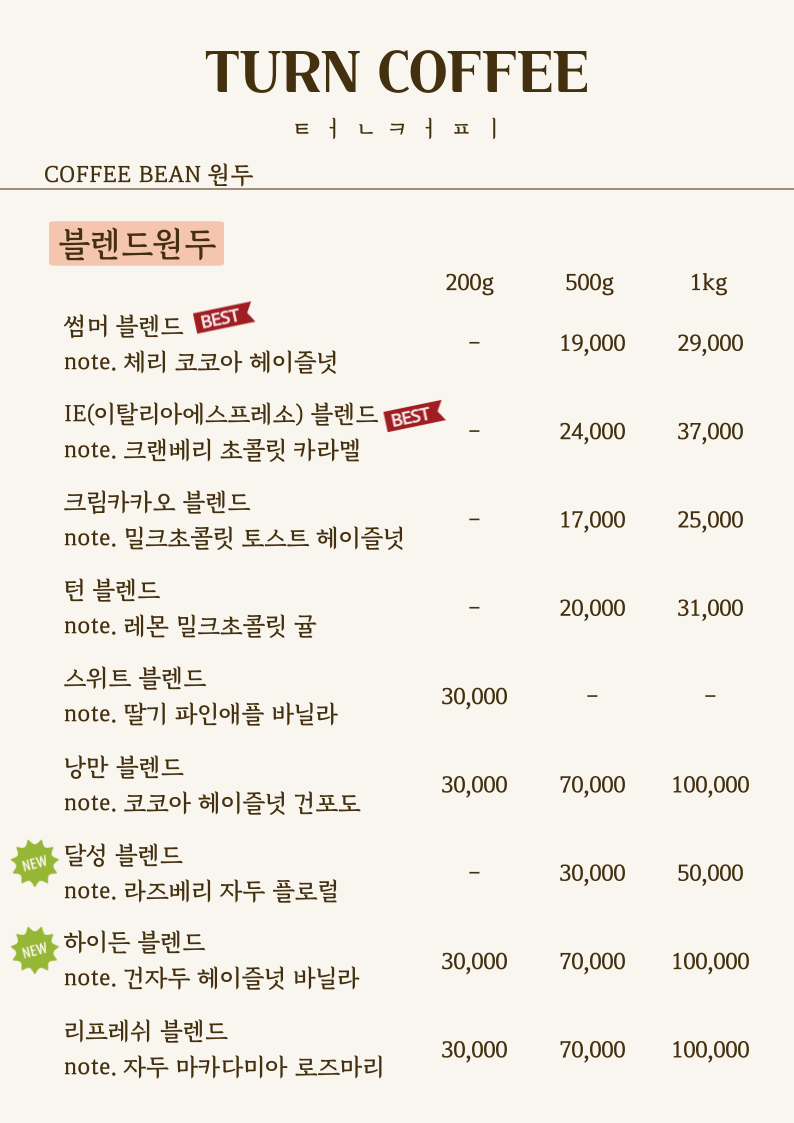 턴커피 현풍점