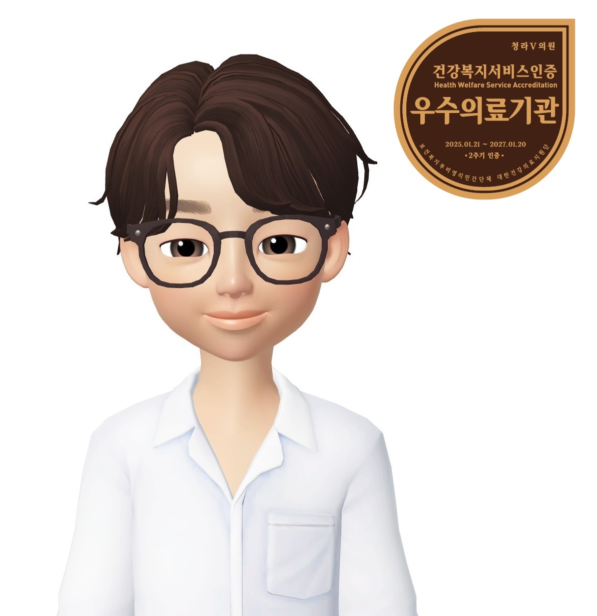 청라브이의원
