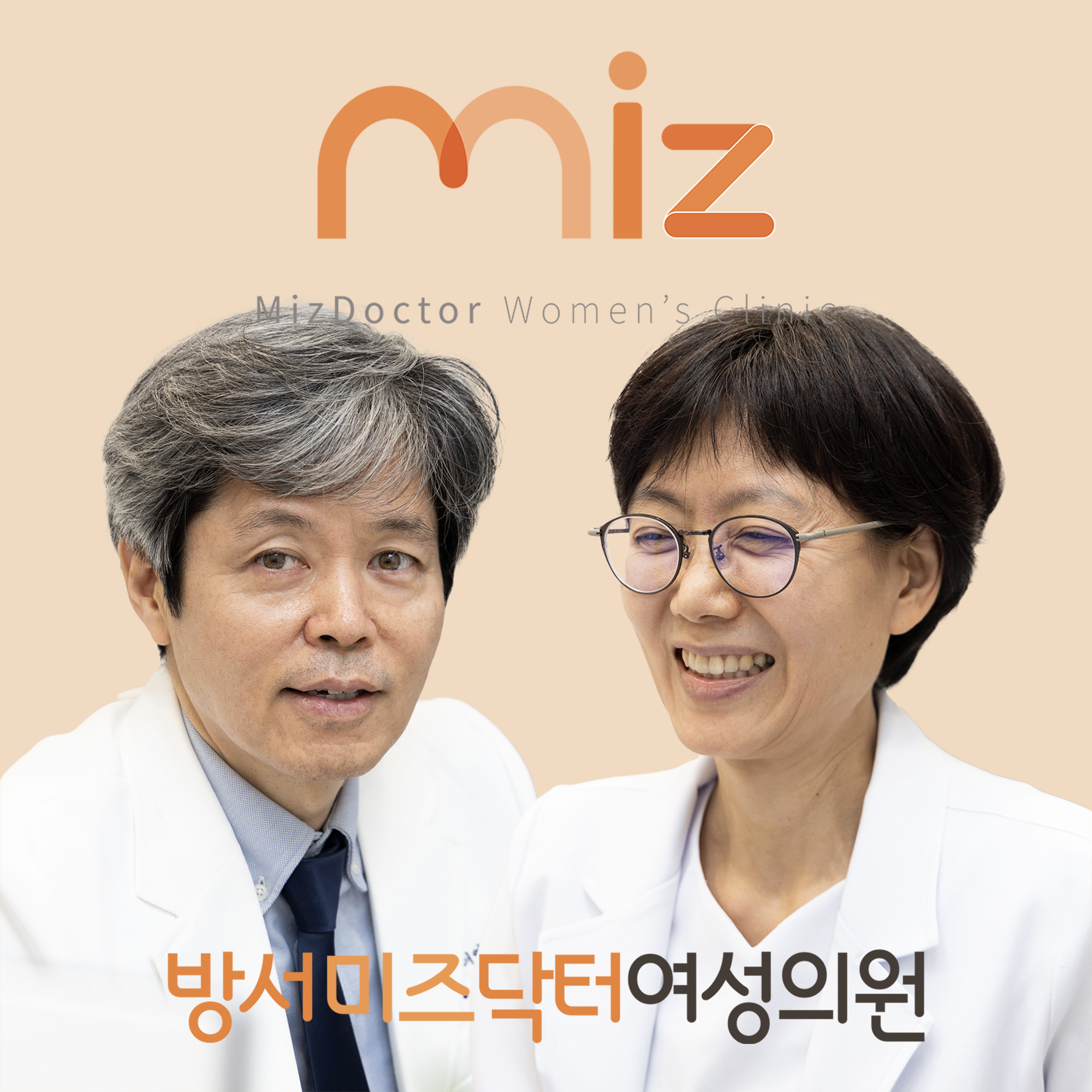 방서미즈닥터여성의원