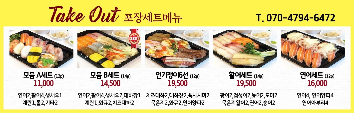 문범초밥 광안점