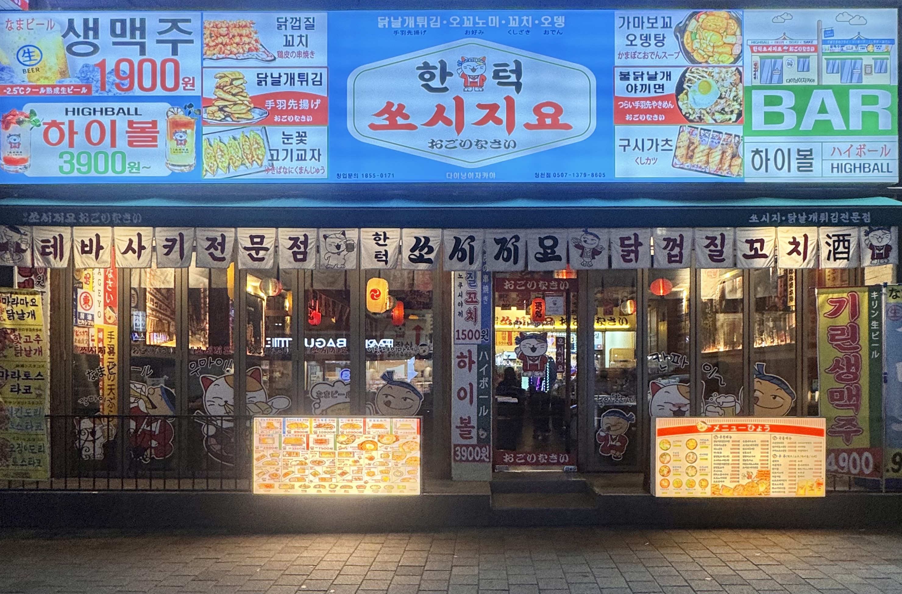 쏘시지요 인천청천점 내부 또는 관련 모습