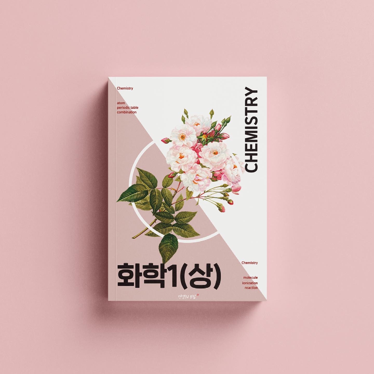 인생의보람수학과학전문학원
