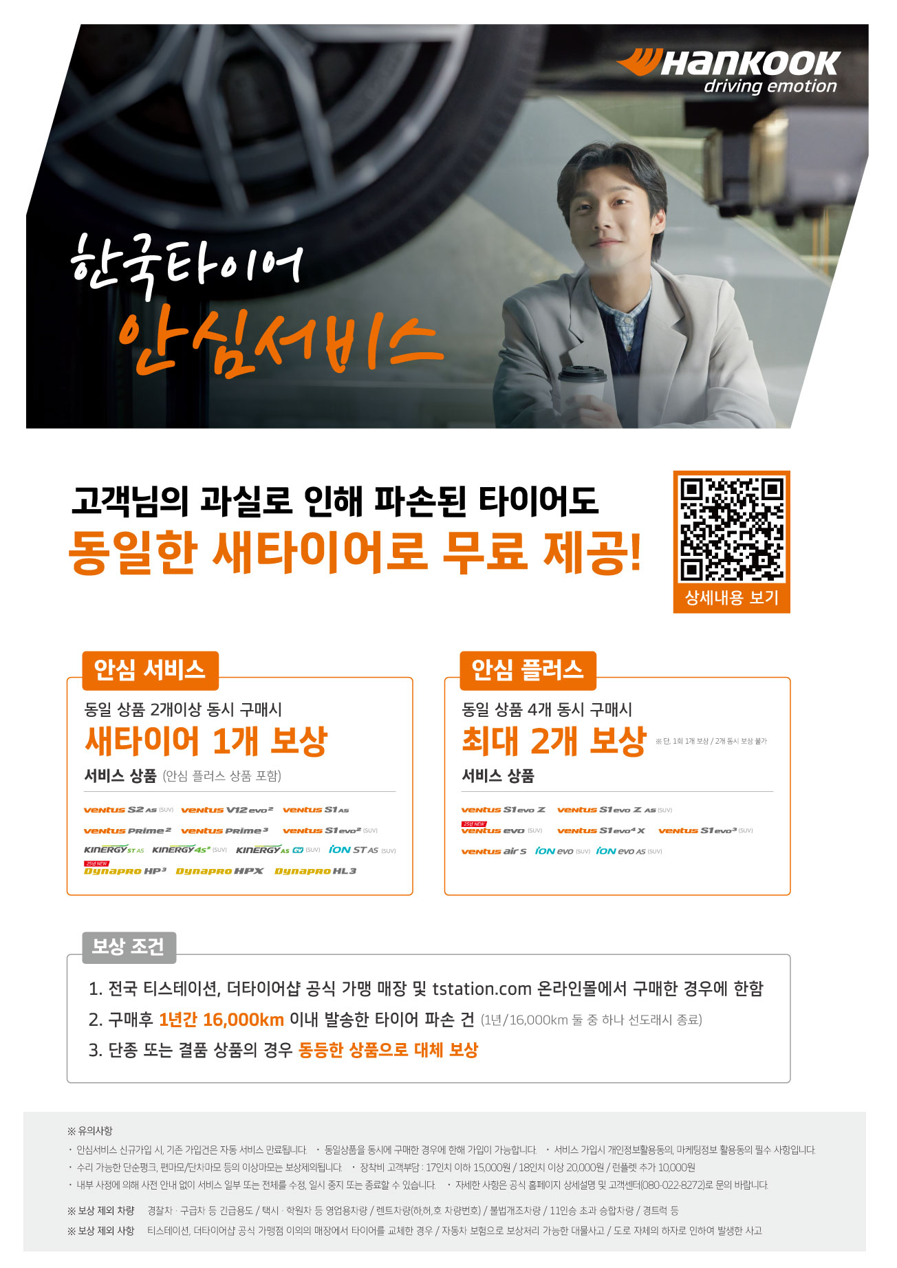 티스테이션 송파오금점