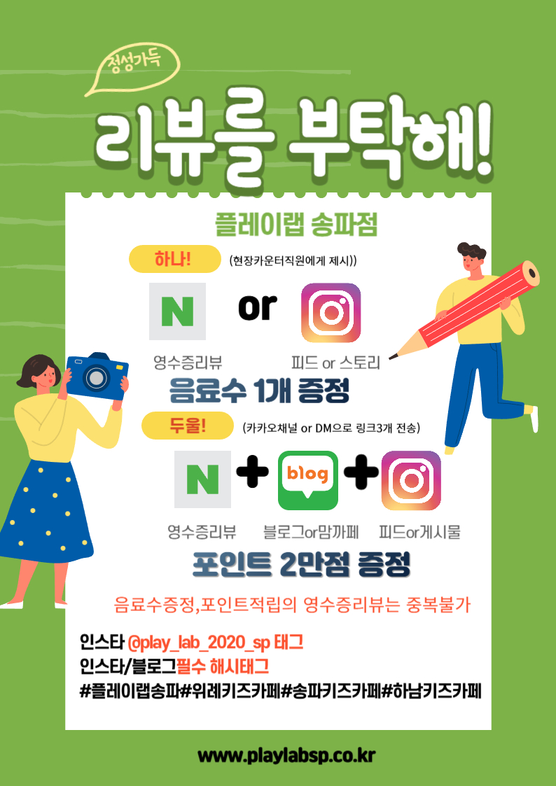 아동놀이연구소 플레이랩 송파점