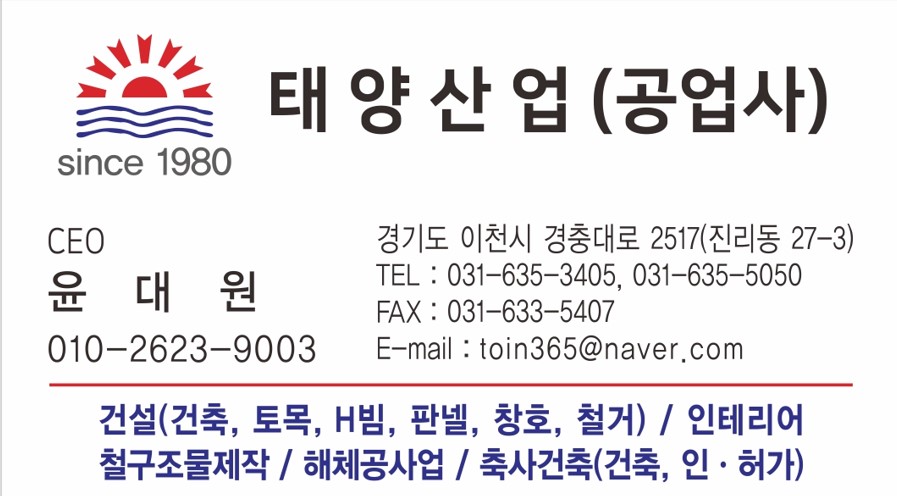 태양산업
