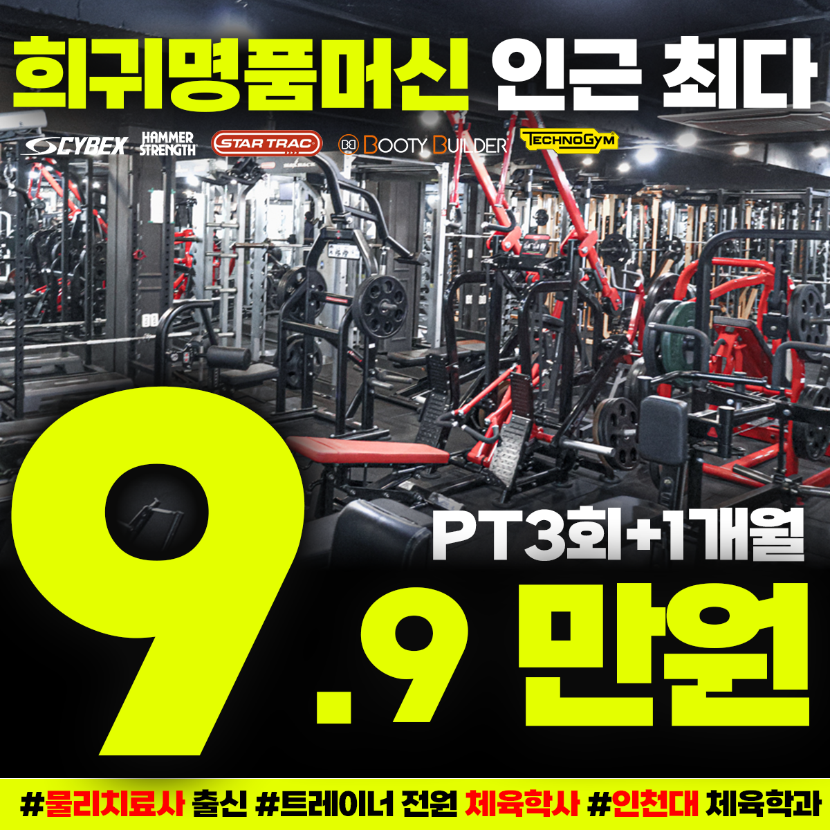 피트니스오브 헬스&PT 안양호계점 내부 또는 관련 모습