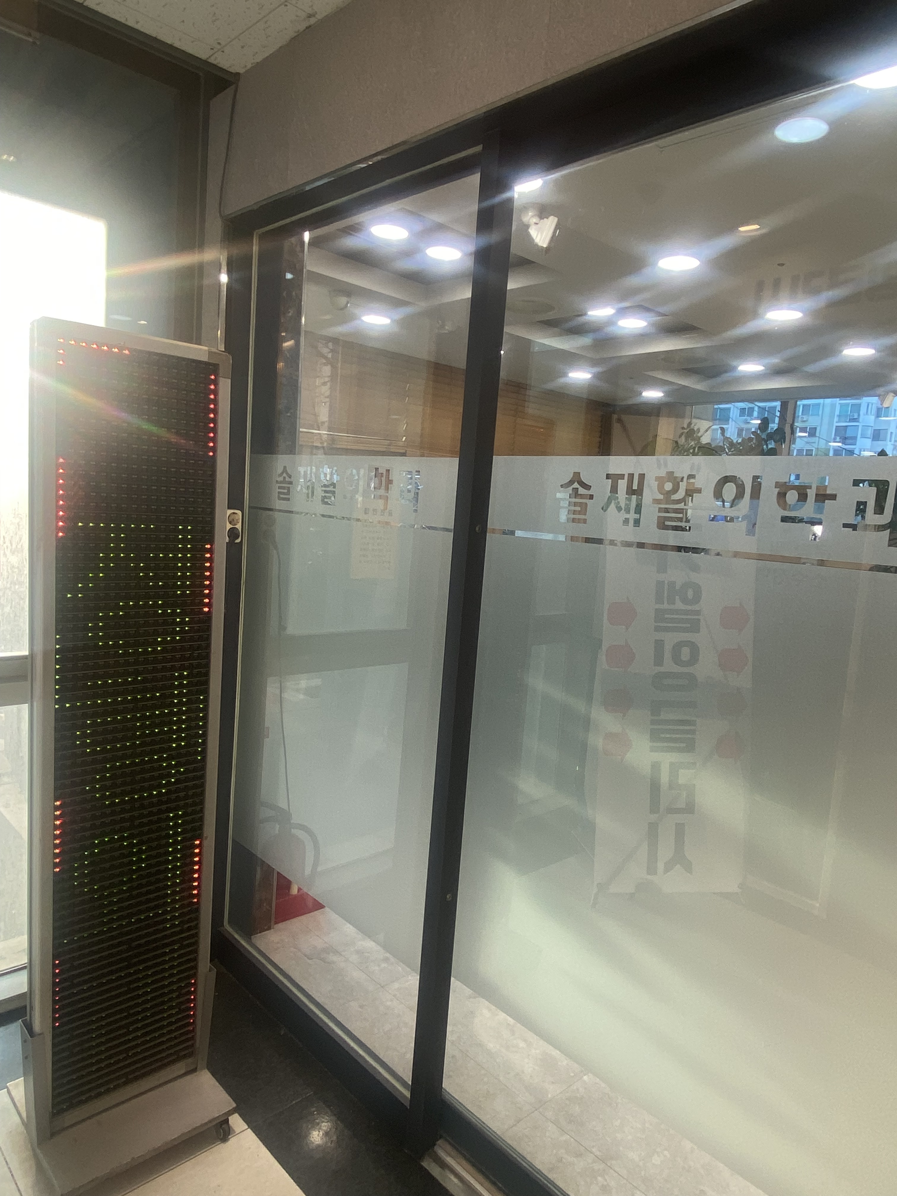 솔재활의학과의원 대표 이미지