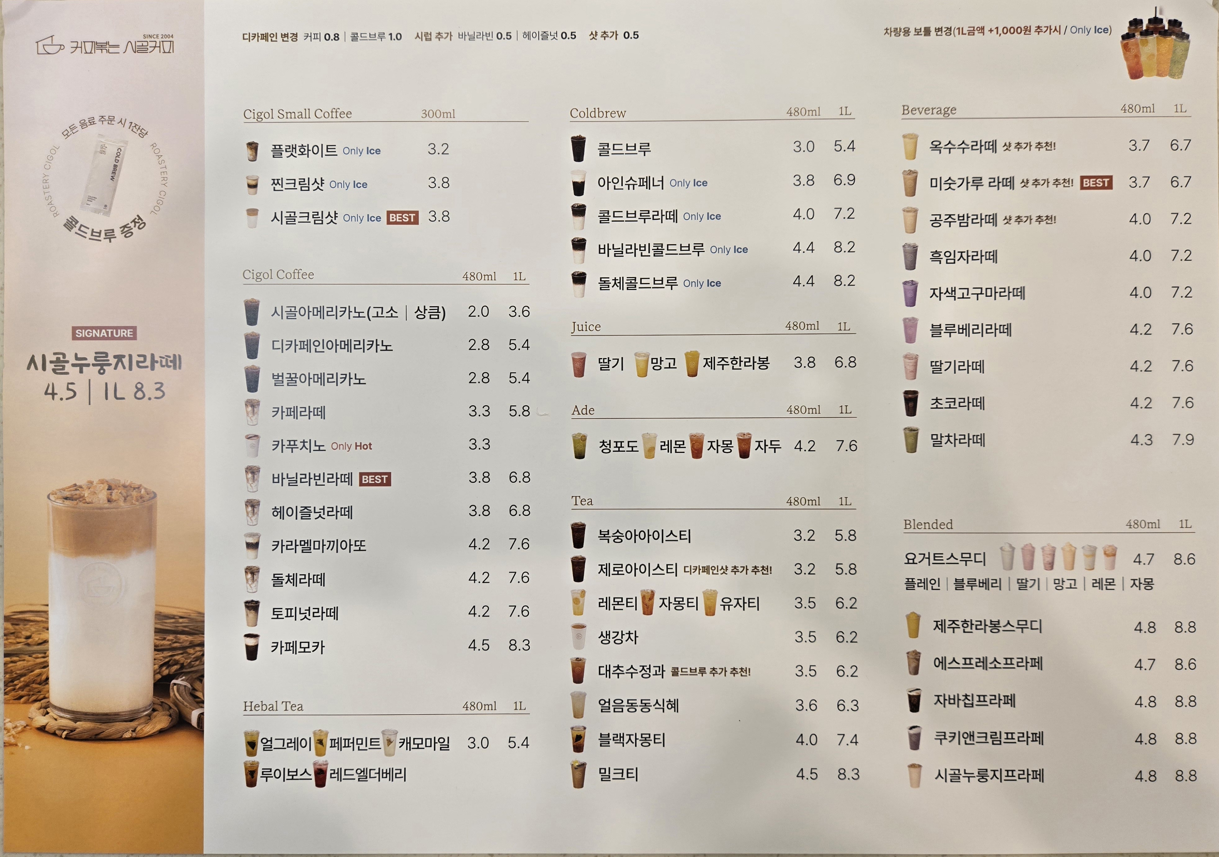 커피볶는시골커피 용호자이점