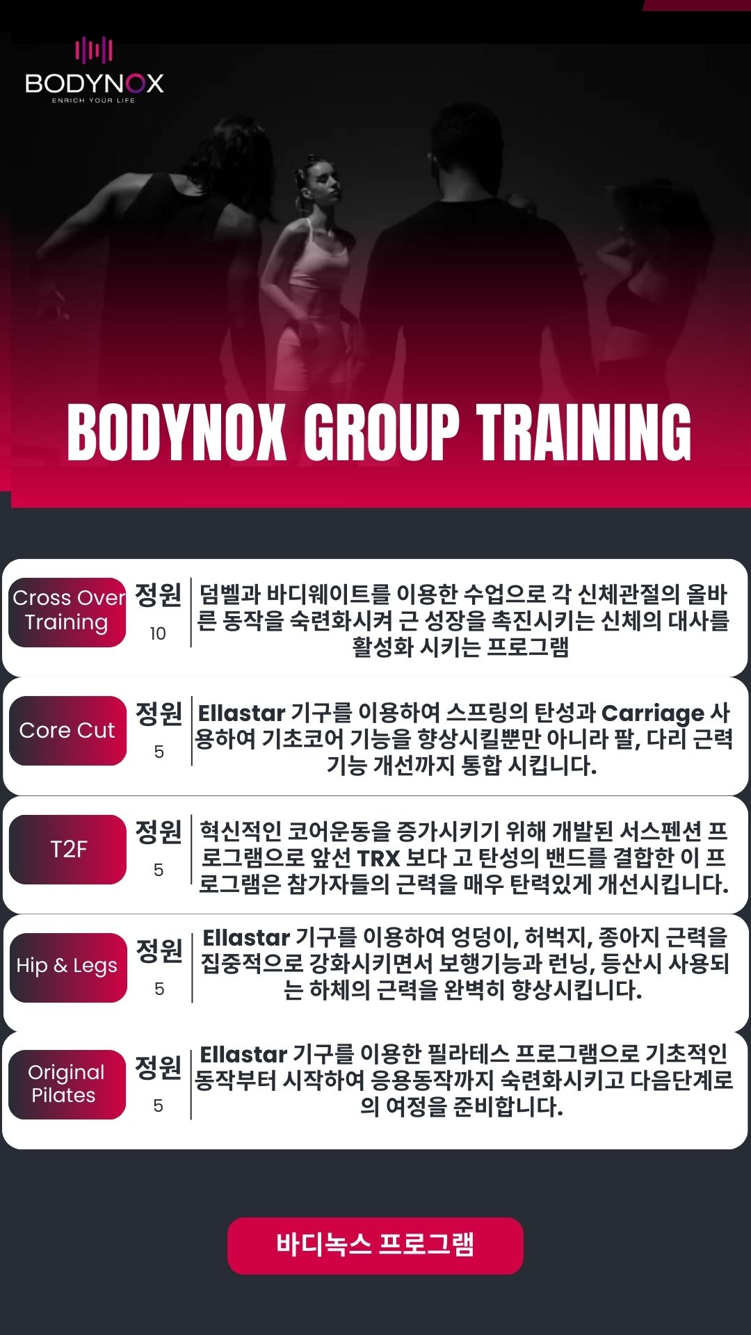 바디녹스필라테스 광화문 대표 이미지