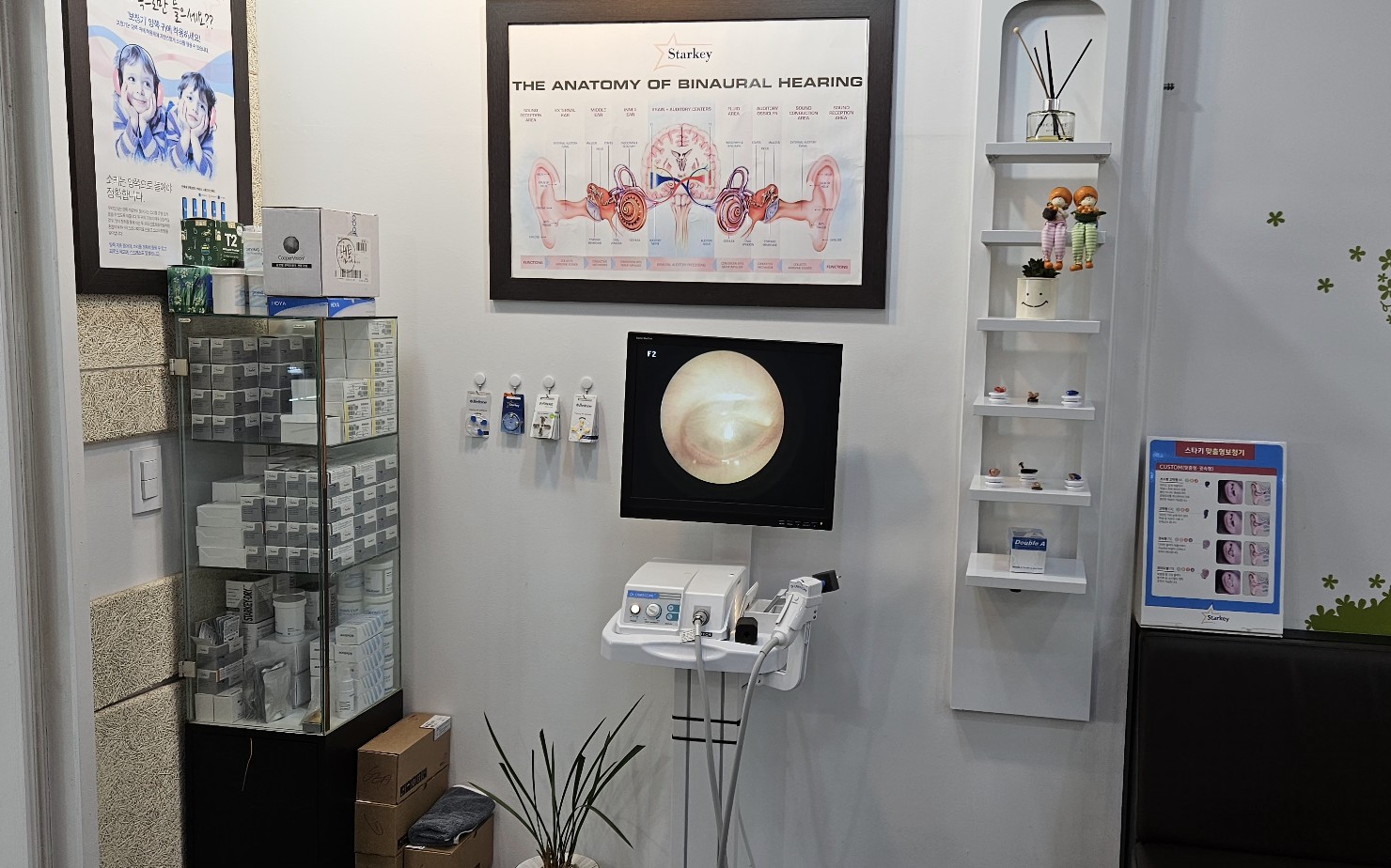 금강보청기 보은점