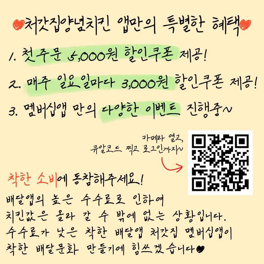 처갓집양념치킨 본리점