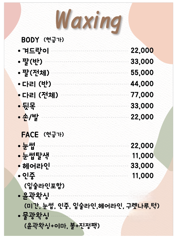 제이앤제이뷰티