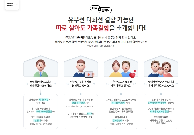 다온통신