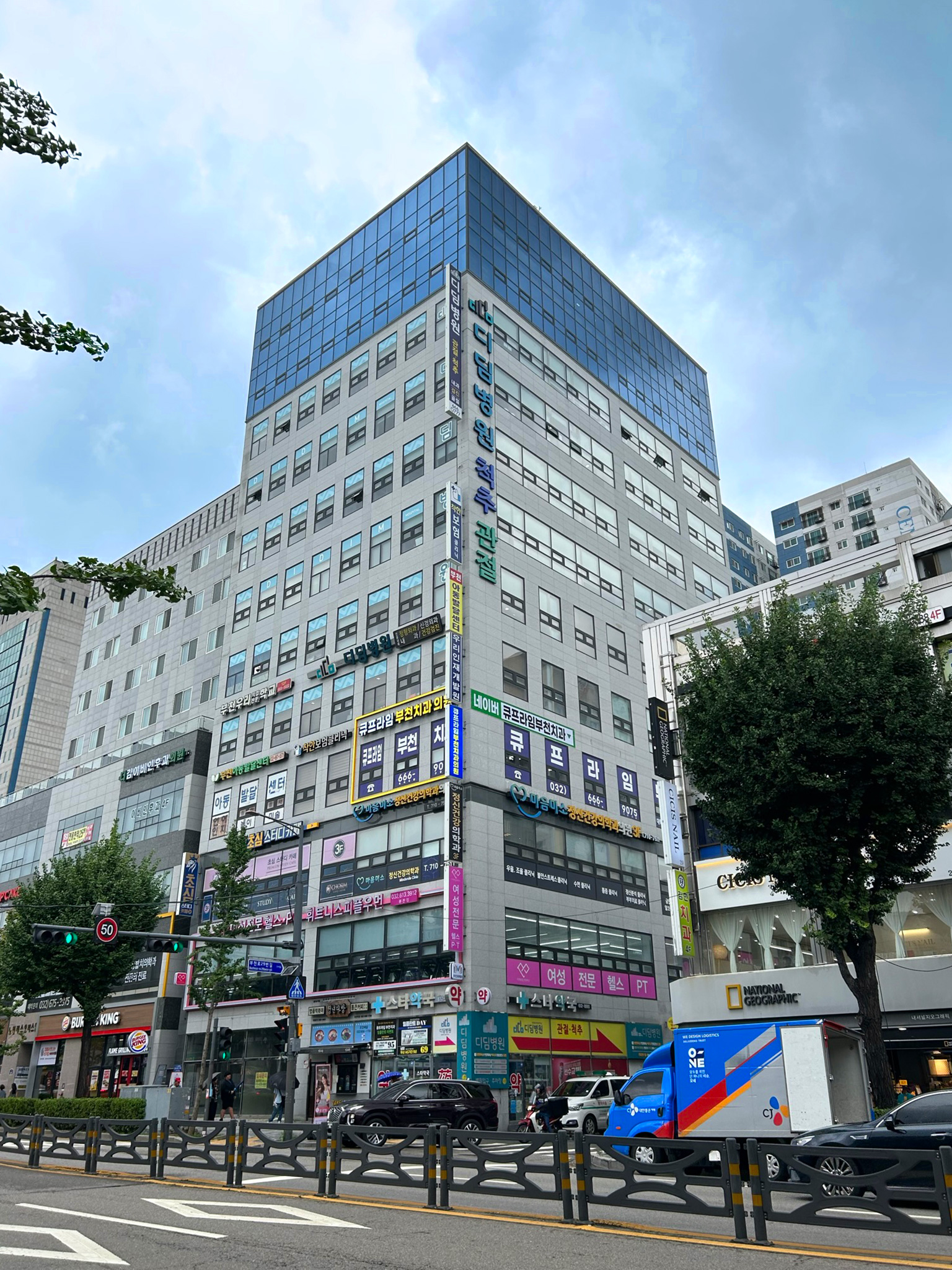 디딤병원