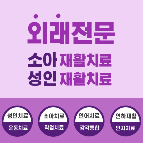 대구대재활의원