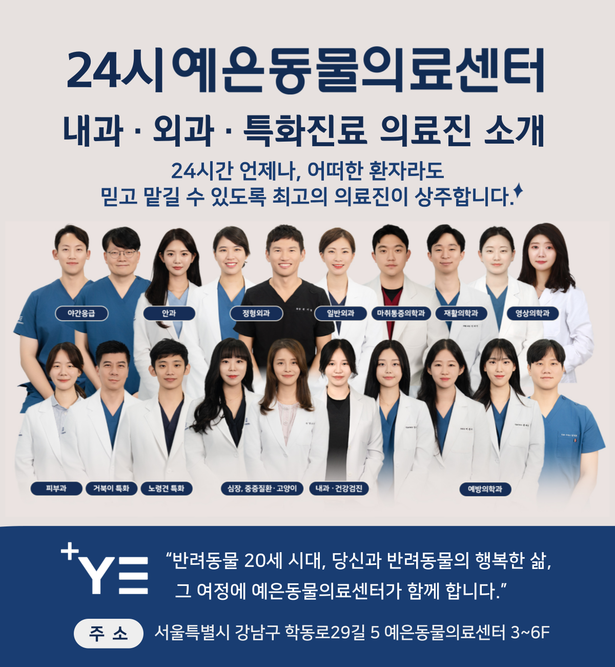 예은동물의료센터 대표 이미지