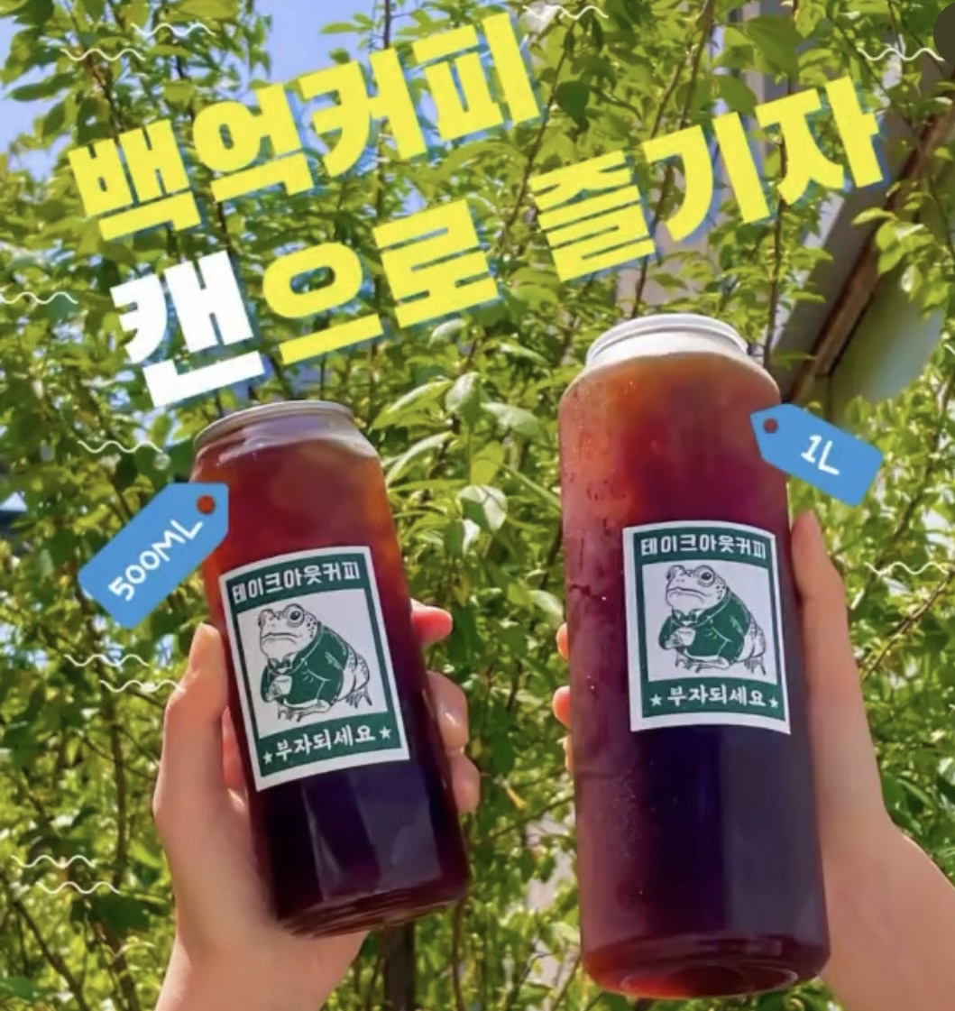 백억커피 대전용산테크노점