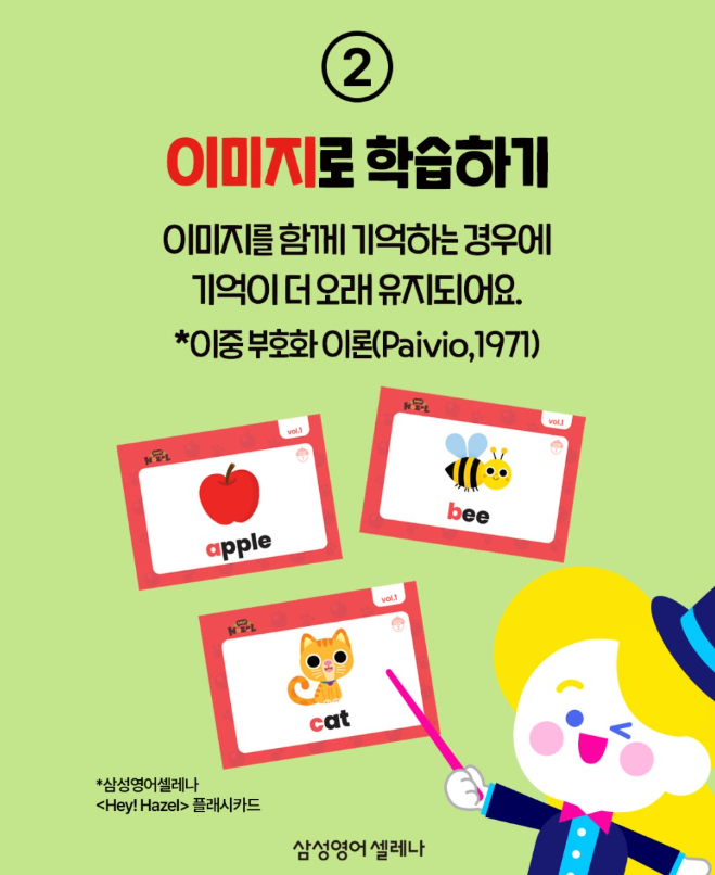 삼성영어셀레나 소하더퍼스트학원 대표 이미지