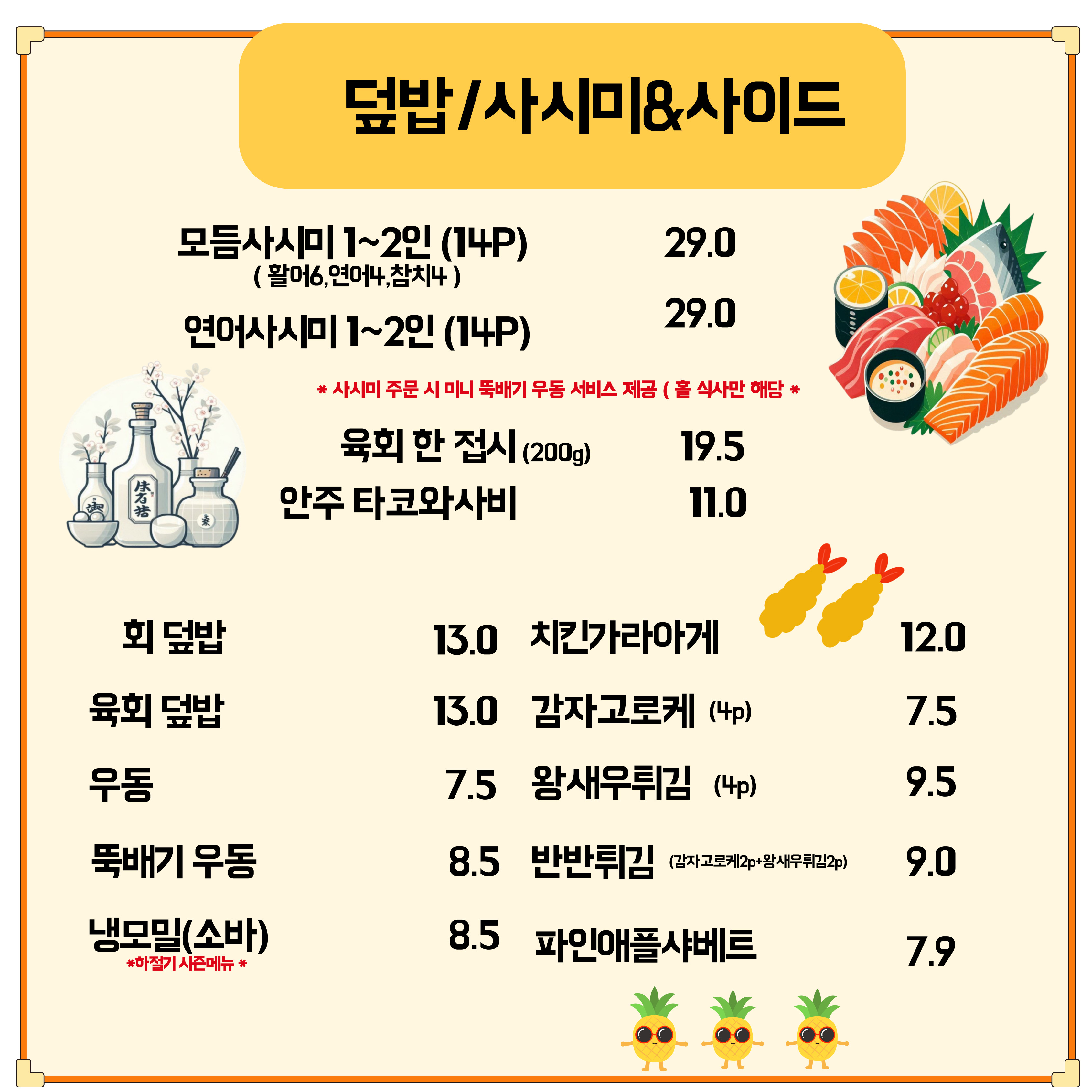 스시꽃필무렵