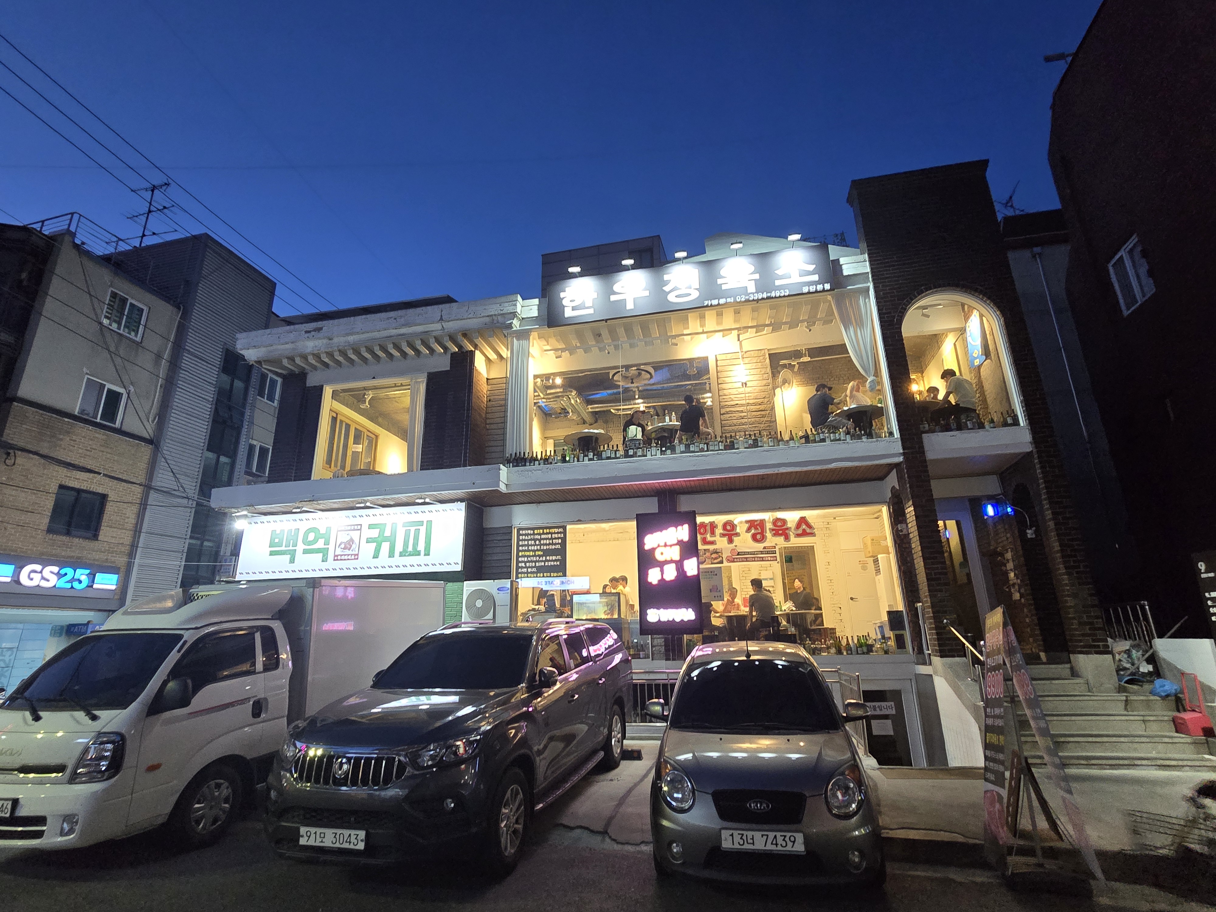 한우정육소 장안본점