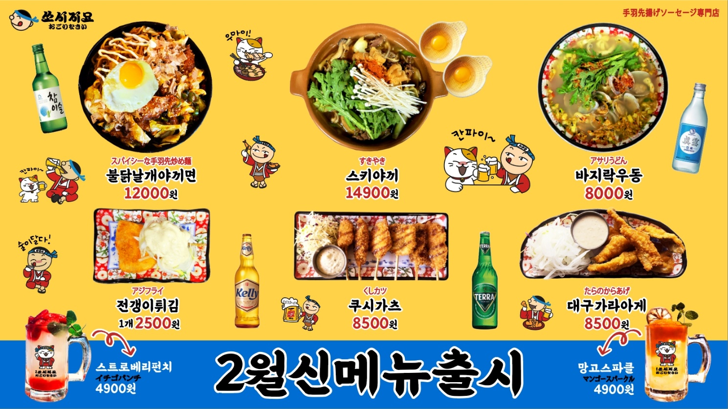 쏘시지요 인천청천점