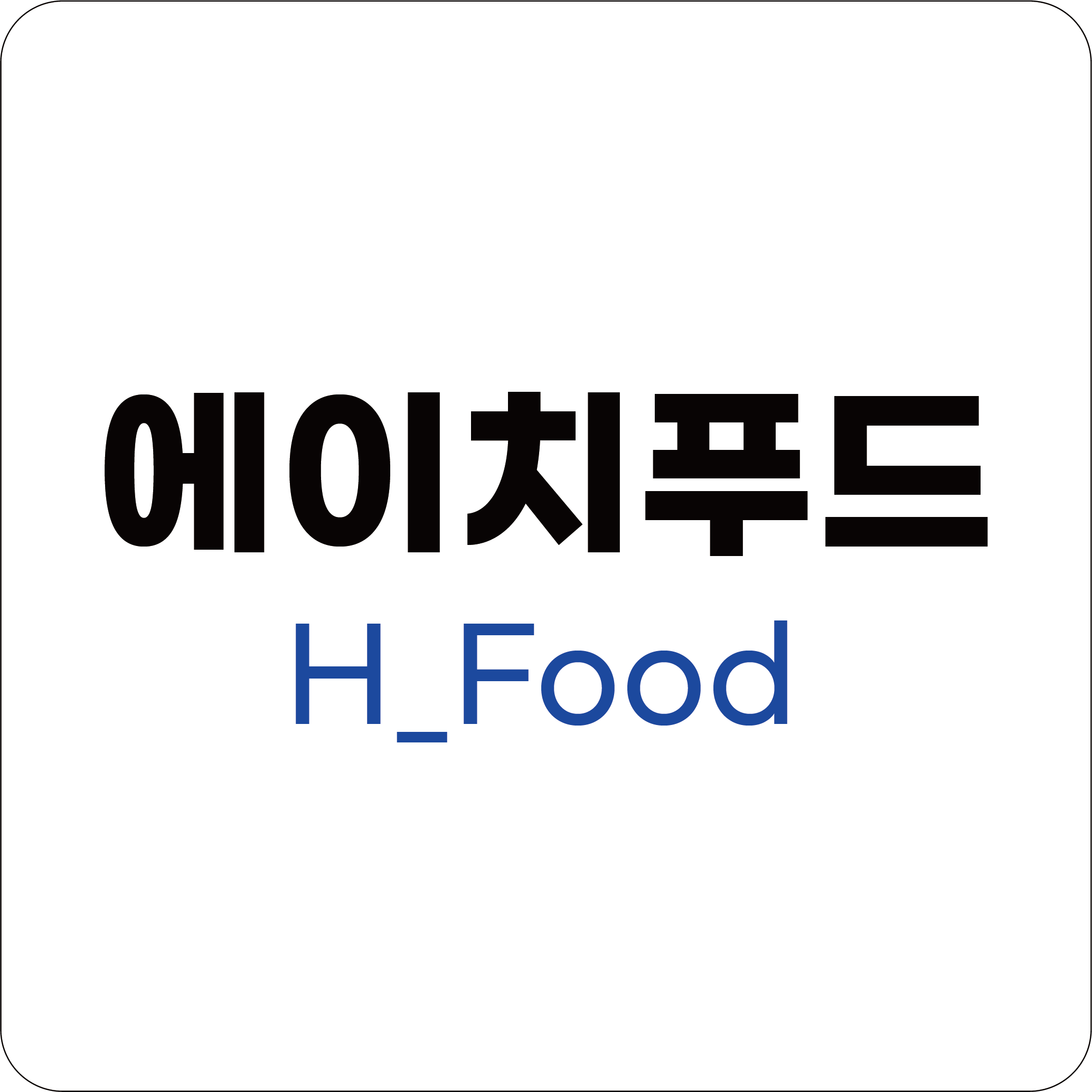 에이치푸드