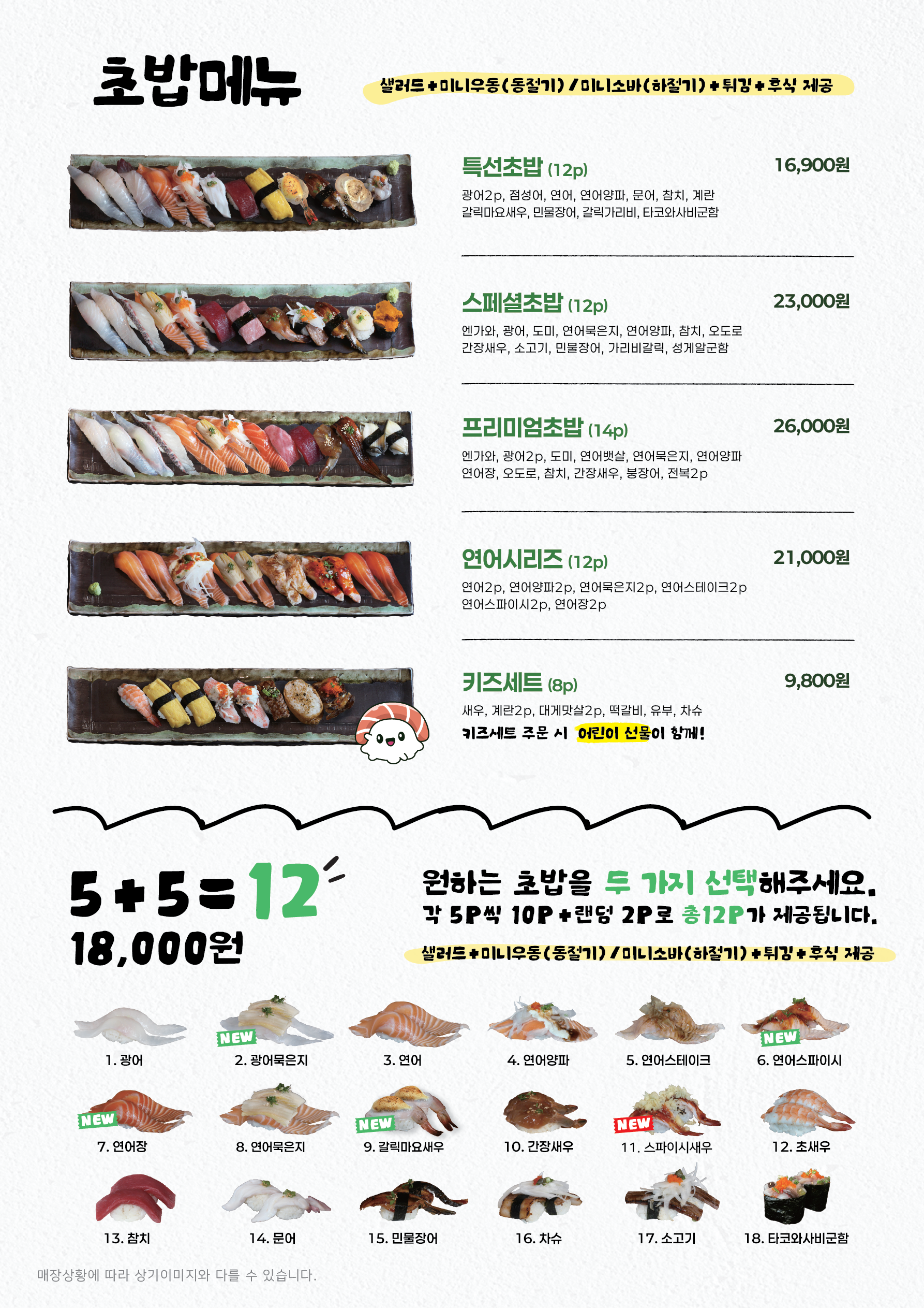 스시벅스 은평구청점