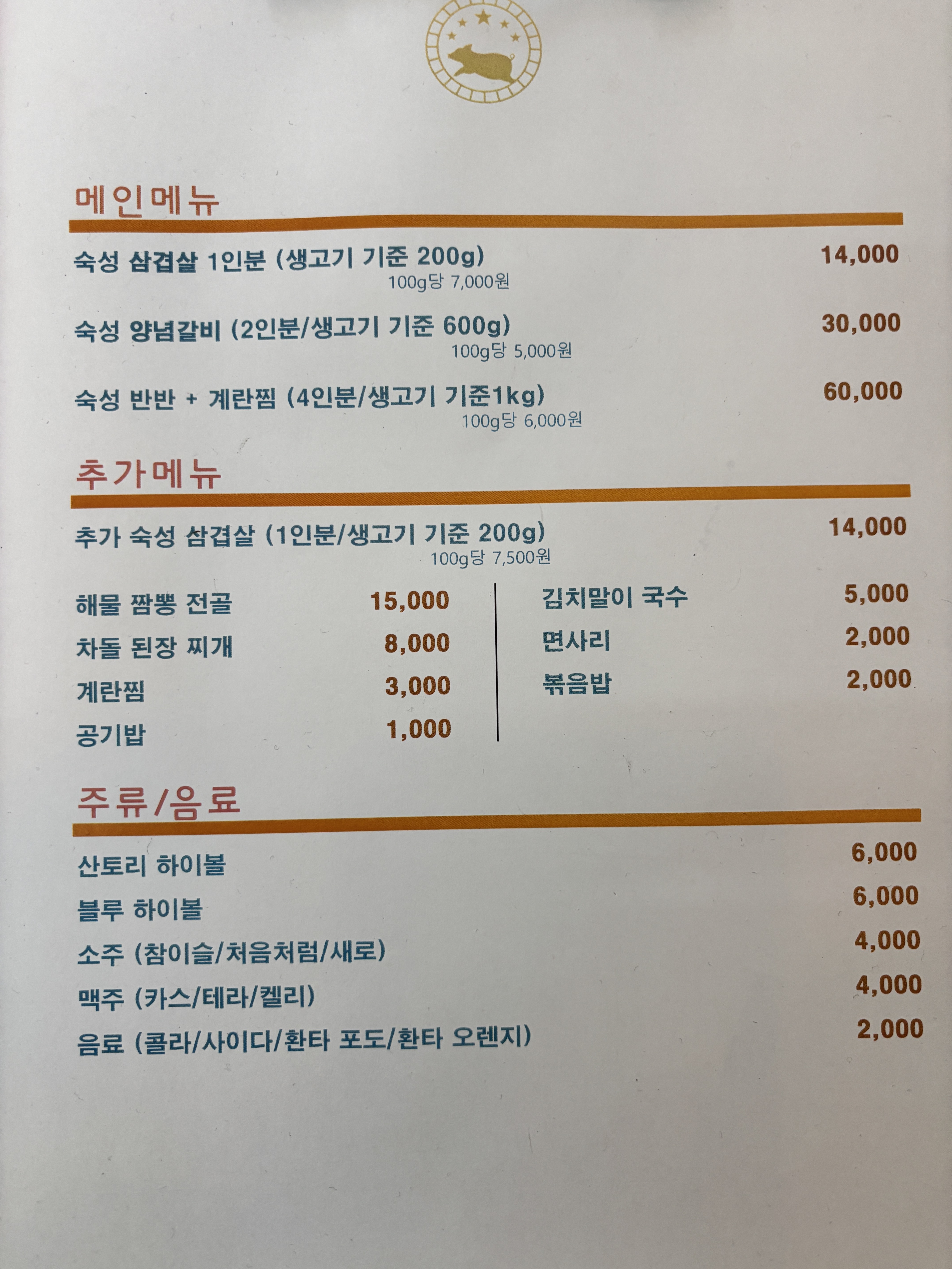 영도숙성고기