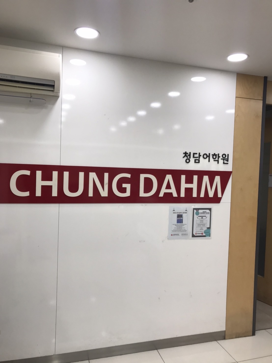 청담어학원 서대문브랜치