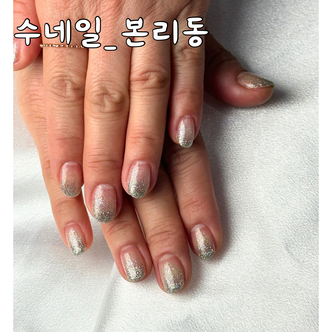 수네일