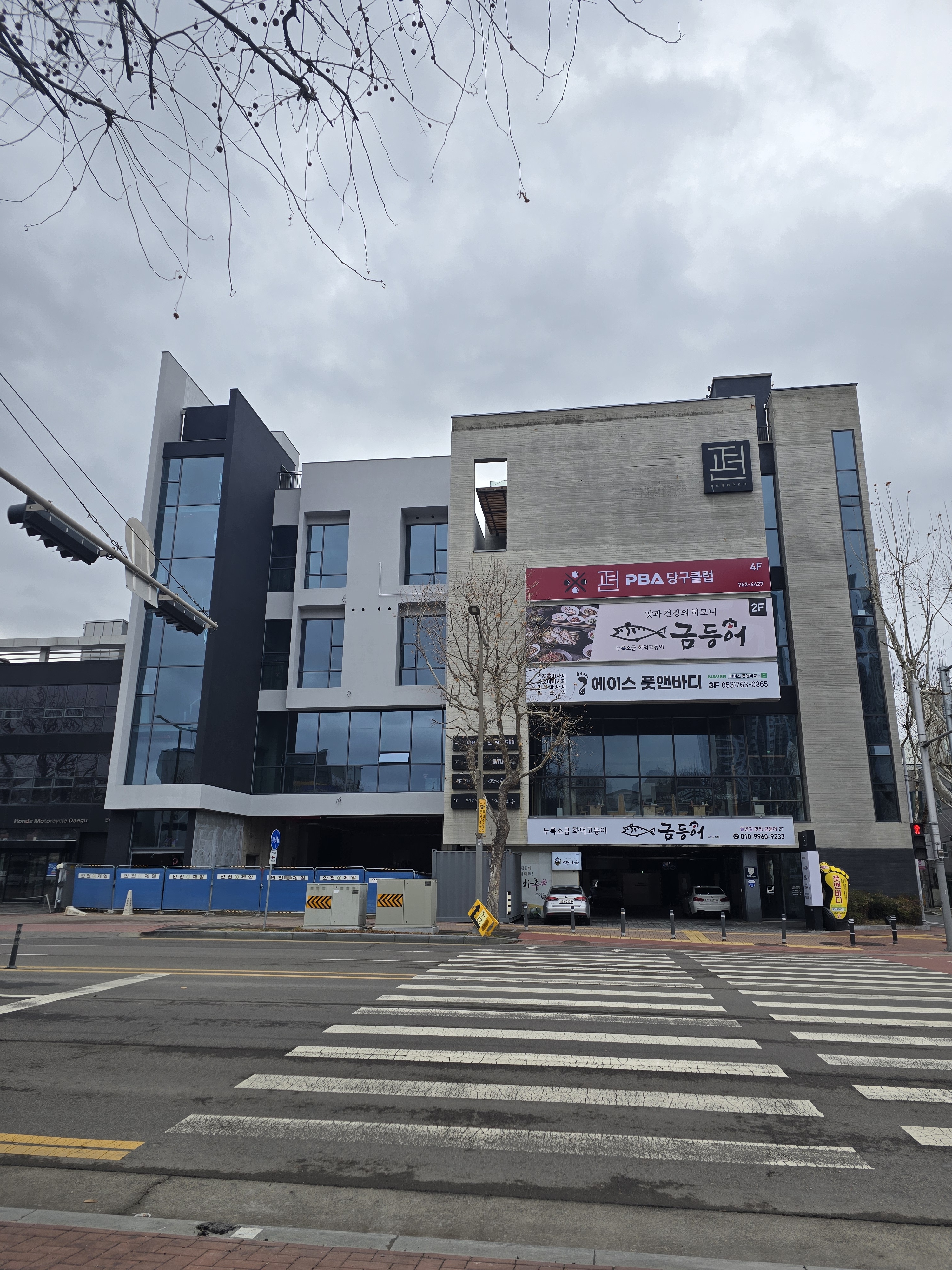 편PBA당구클럽