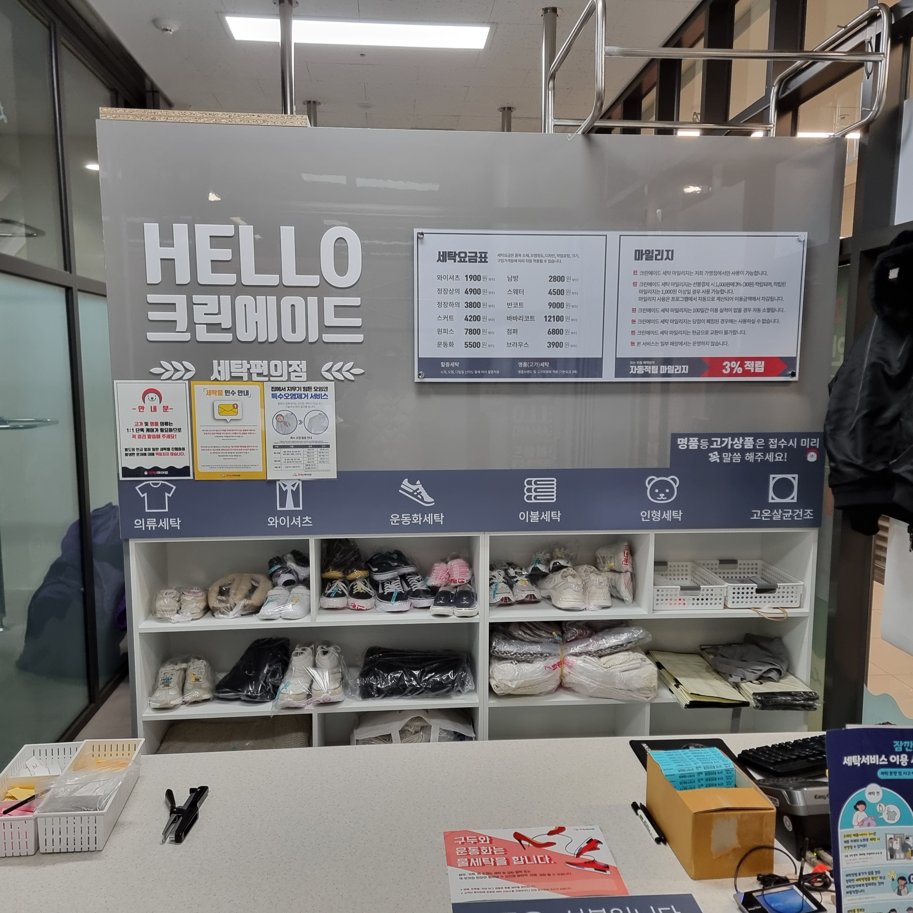 크린에이드 파크포레온9호선점