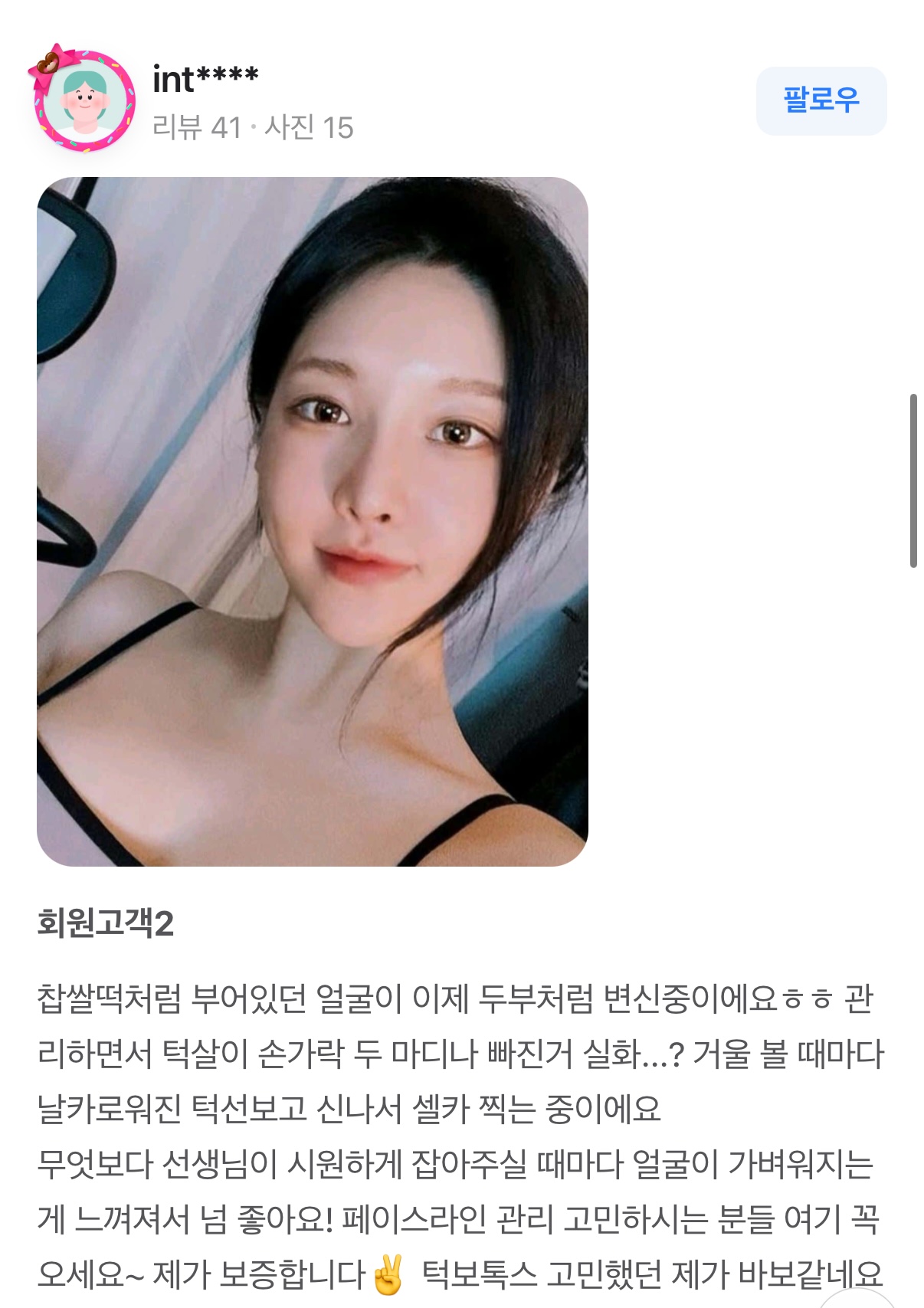 포미뷰티센터