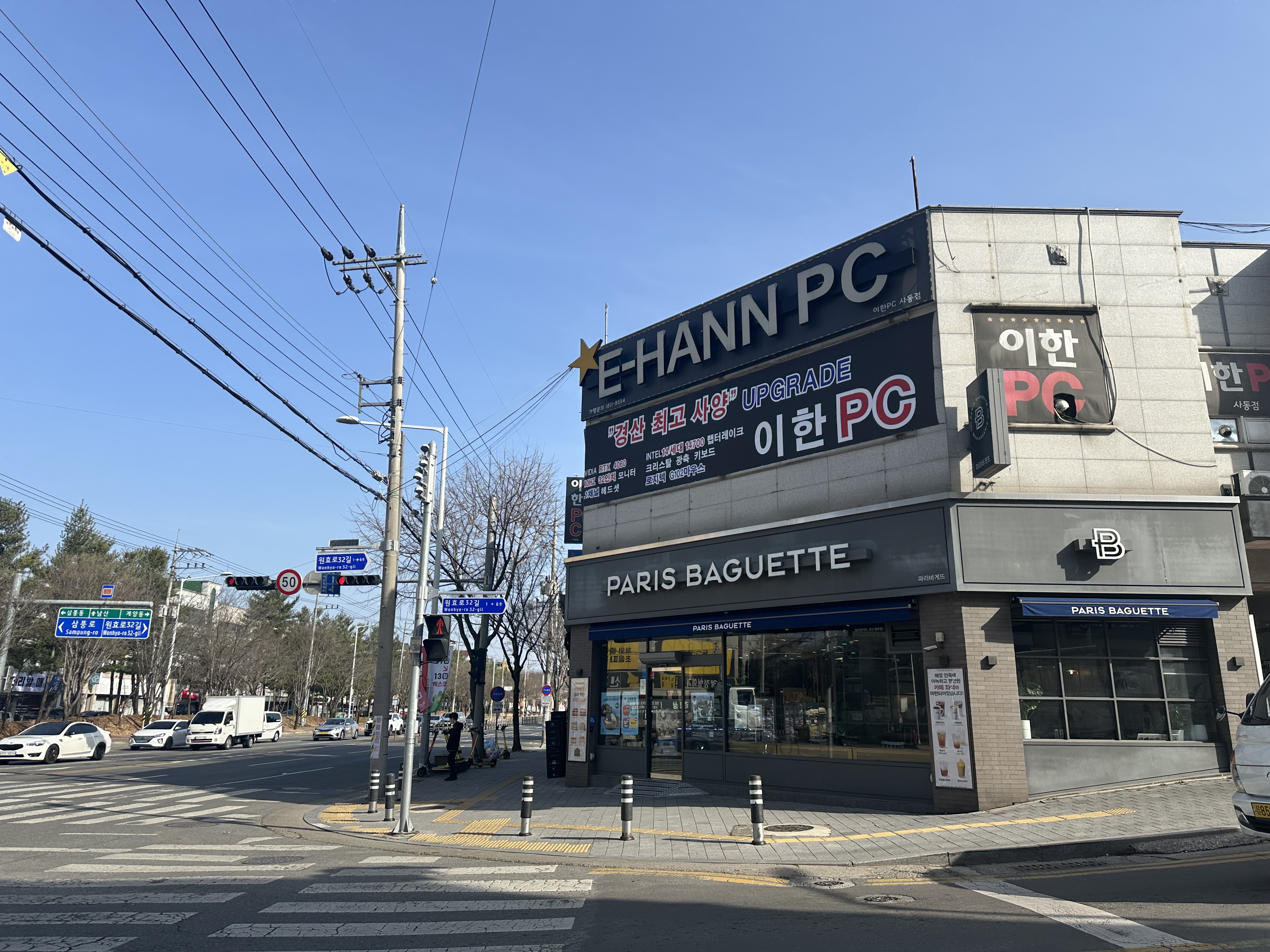 파리바게뜨 경산동부점