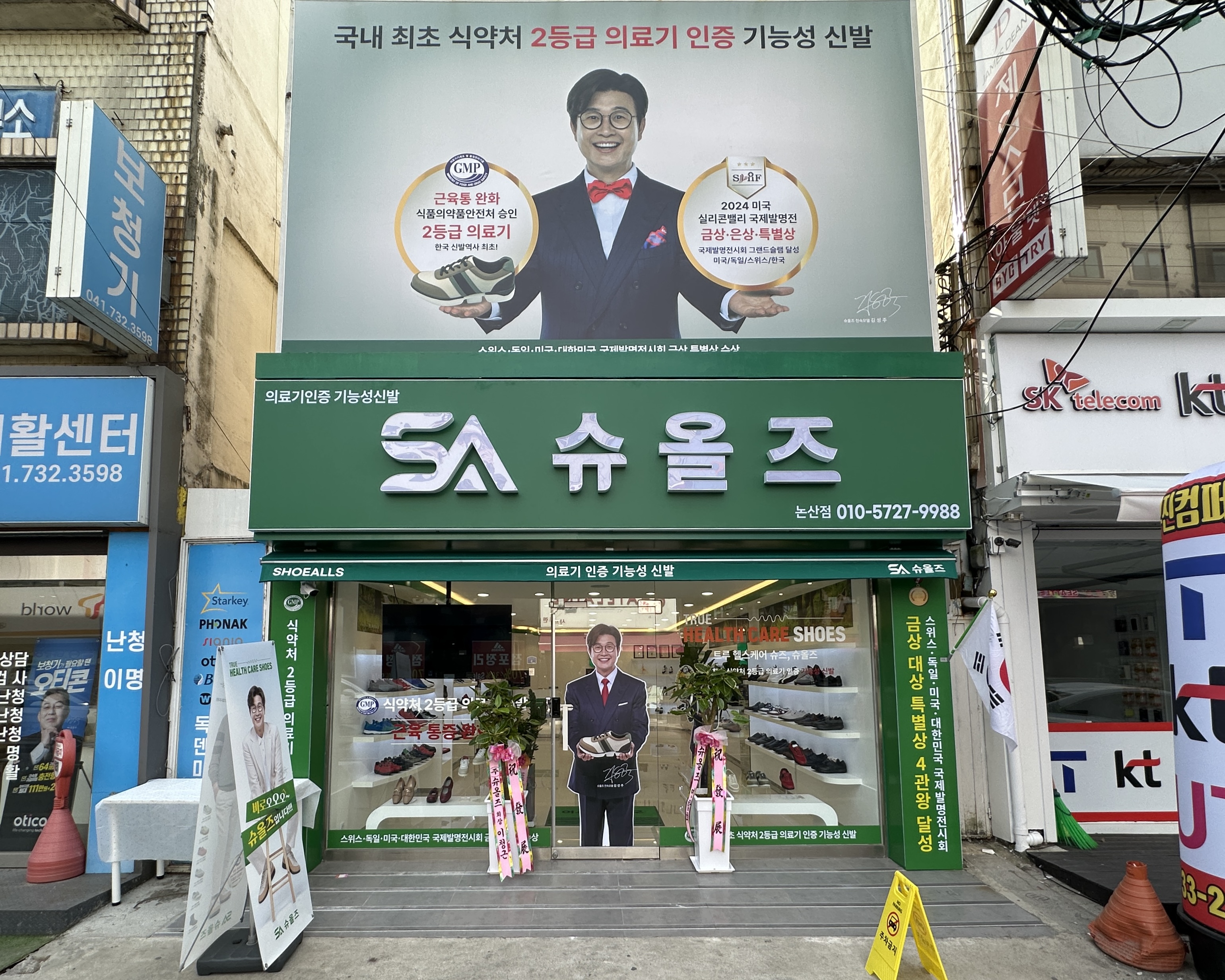 슈올즈 논산점