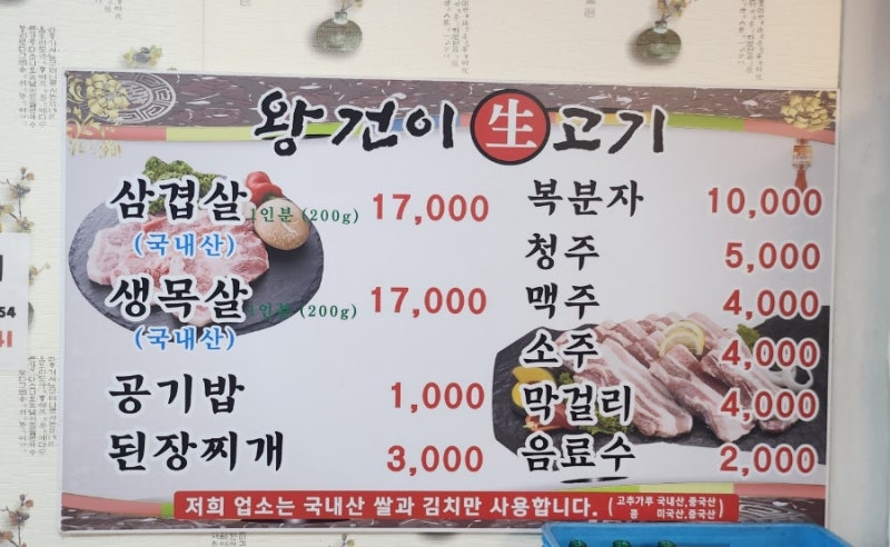 왕건이