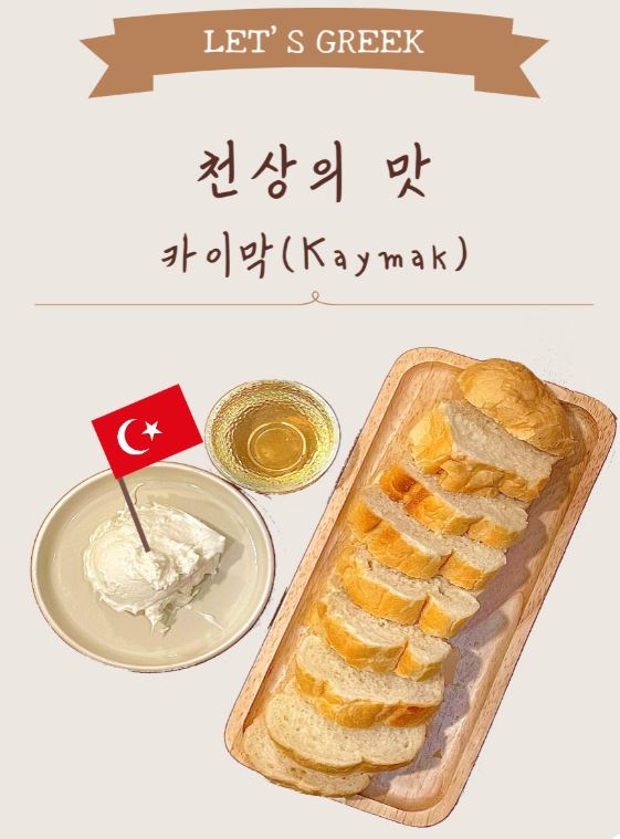 레츠그릭