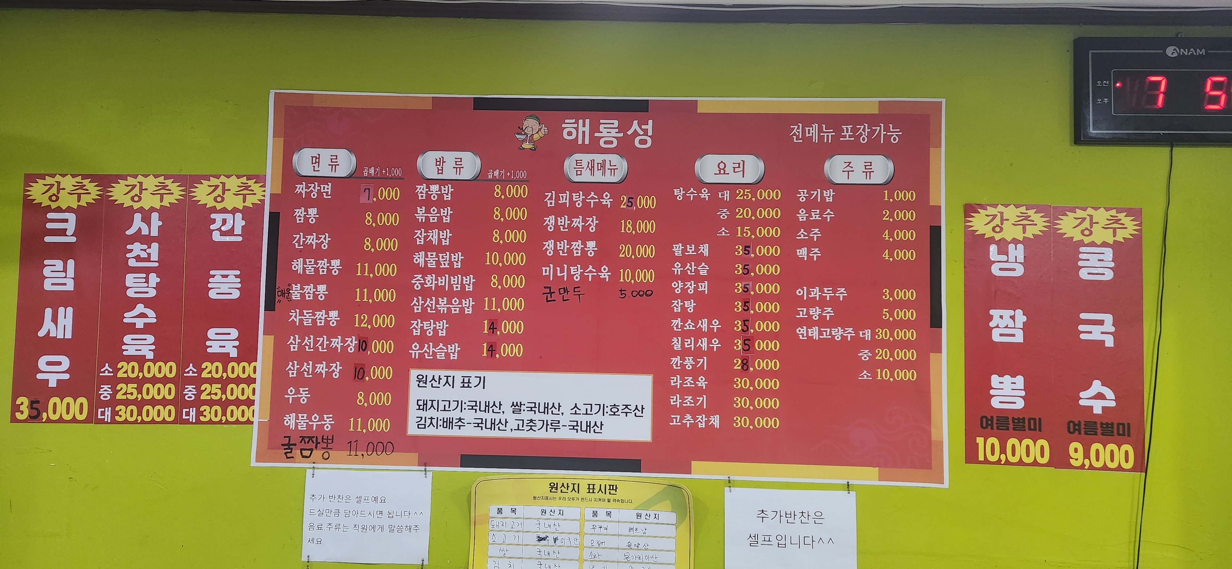 해룡성