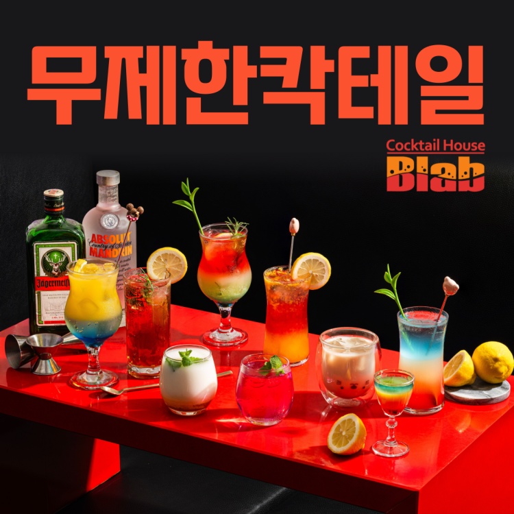 비랩 홍대점 설명사진