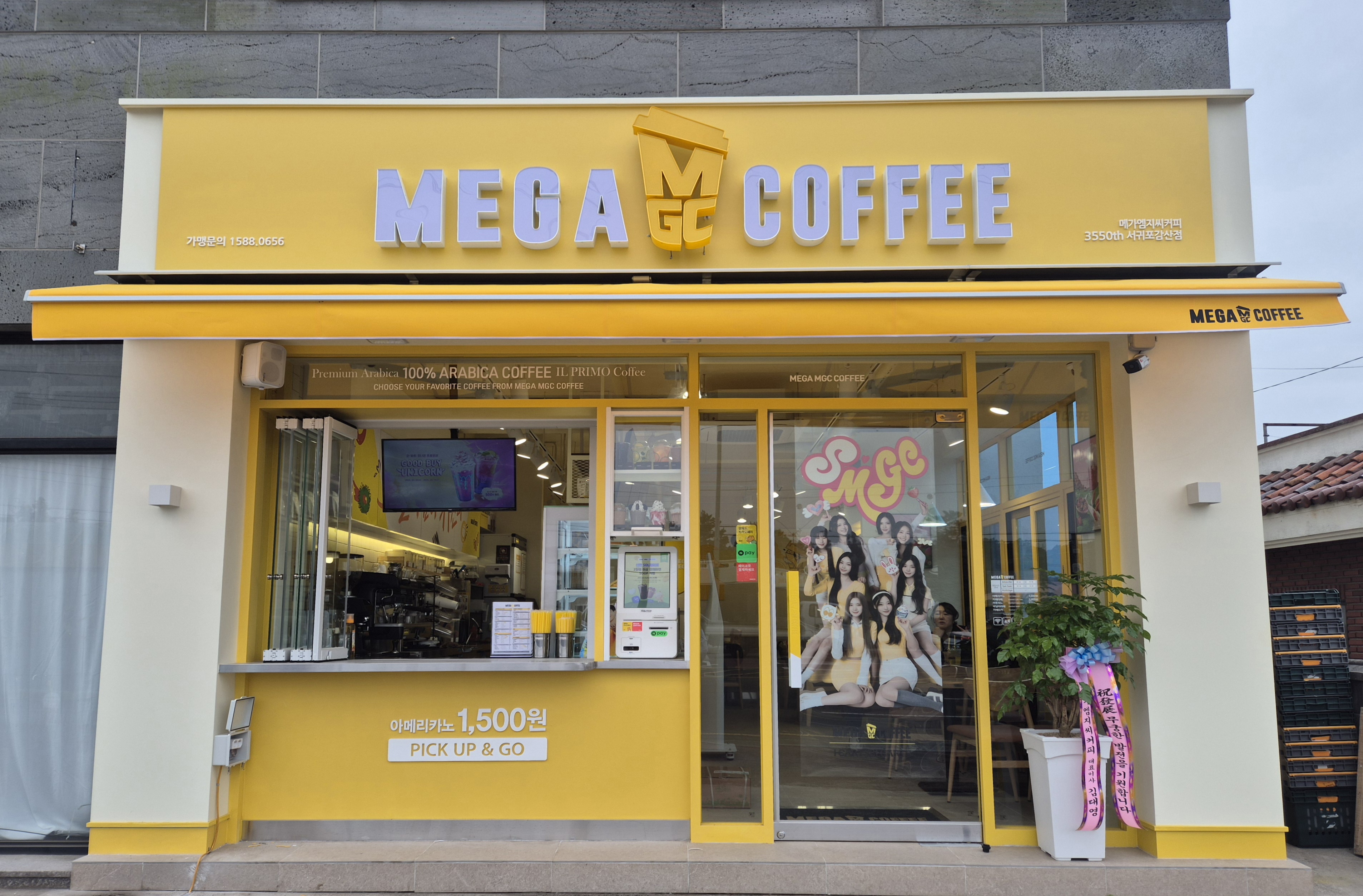 메가MGC커피 서귀포감산점