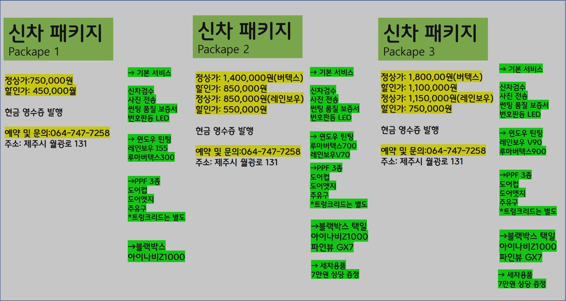 루마버텍스 오토카랜드