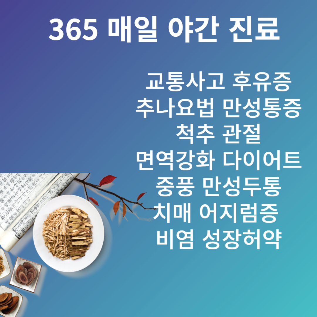 할아버지한의원 홍제 대표 이미지