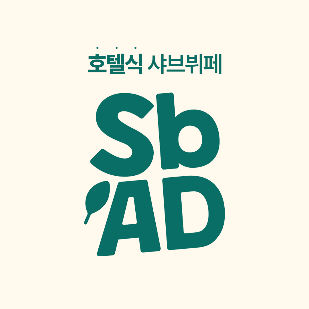 샤브올데이 수원정자점 설명사진