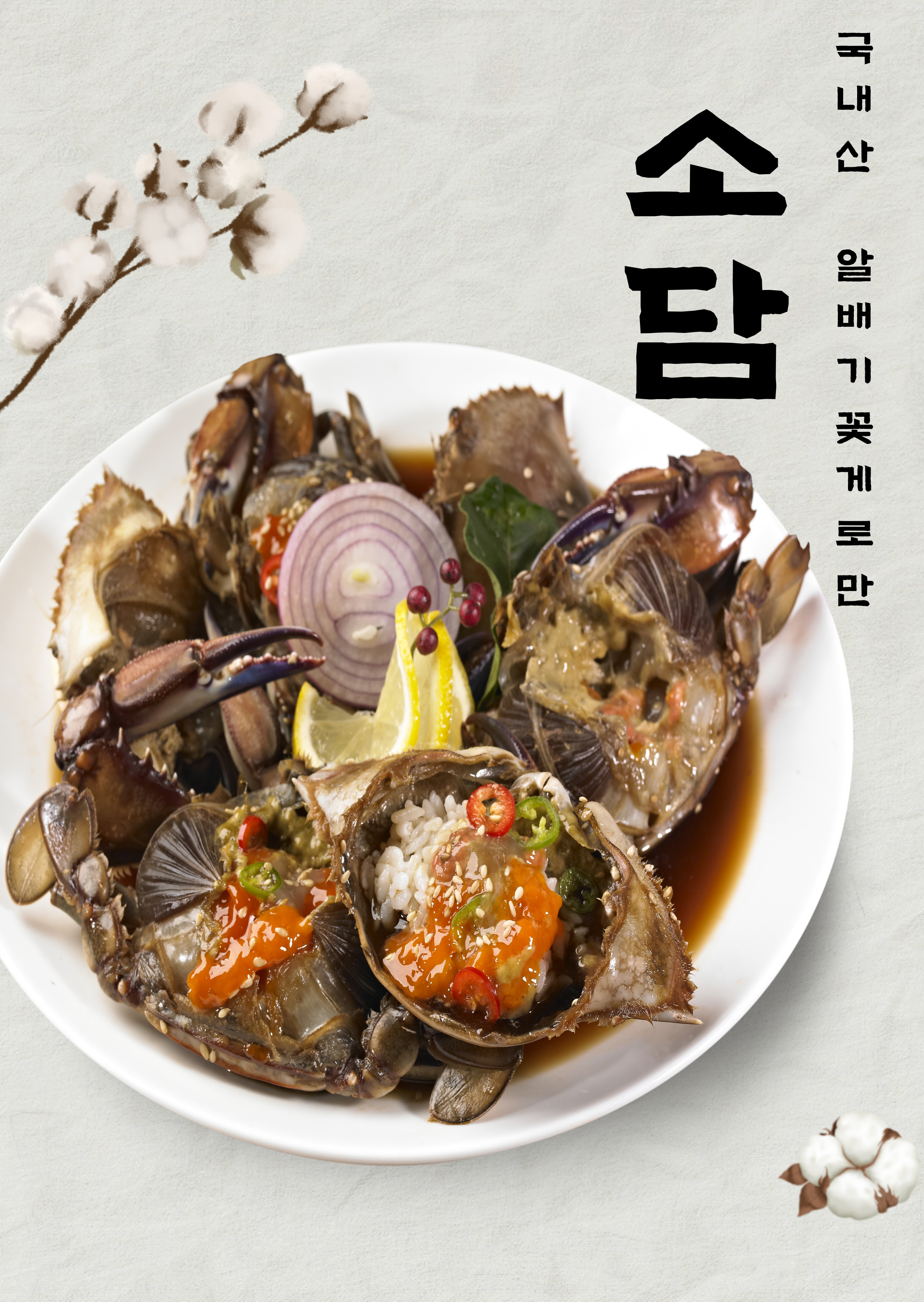소담김치
