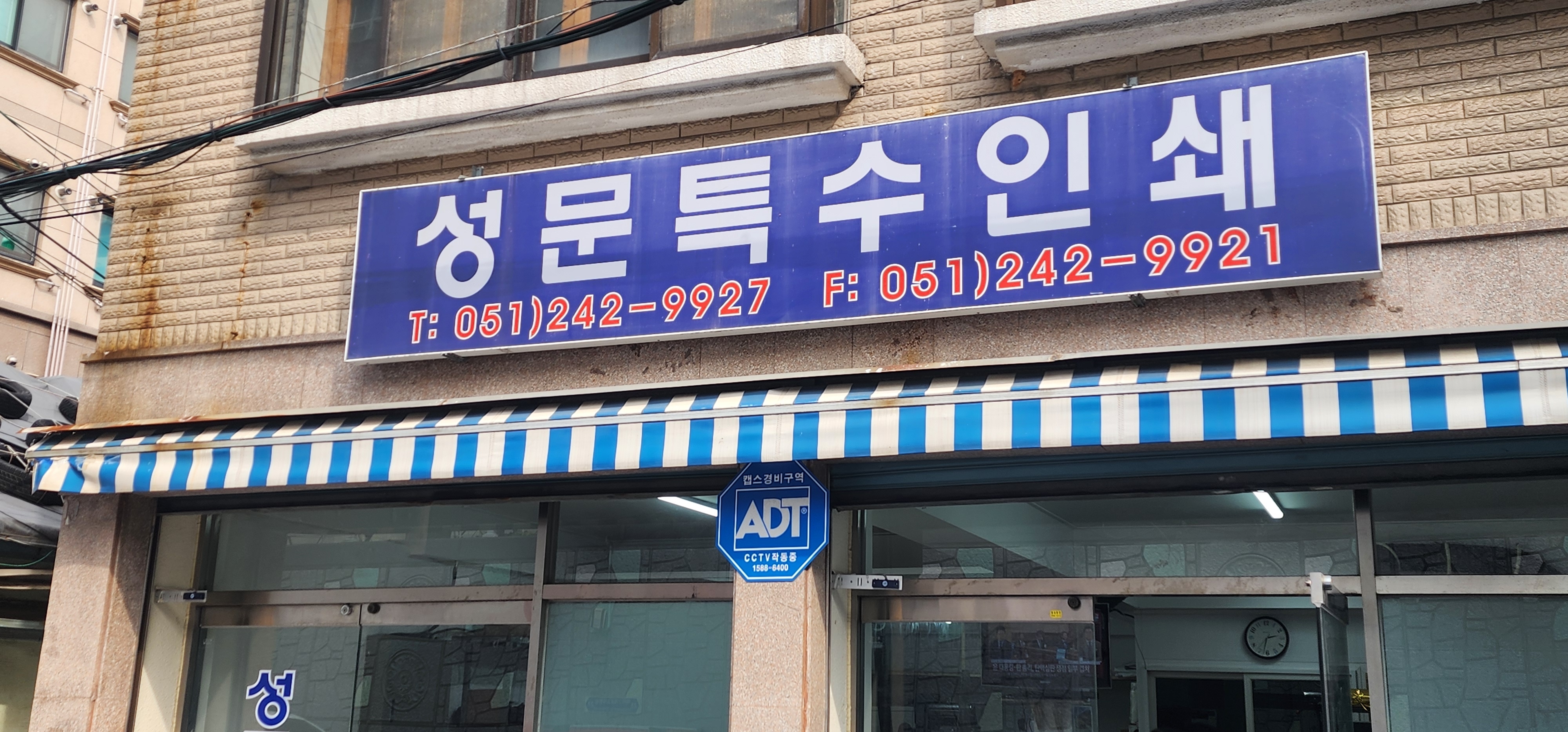 성문특수인쇄
