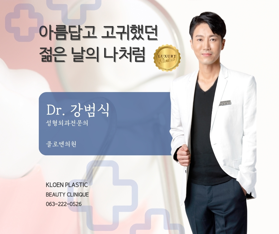 클로엔의원