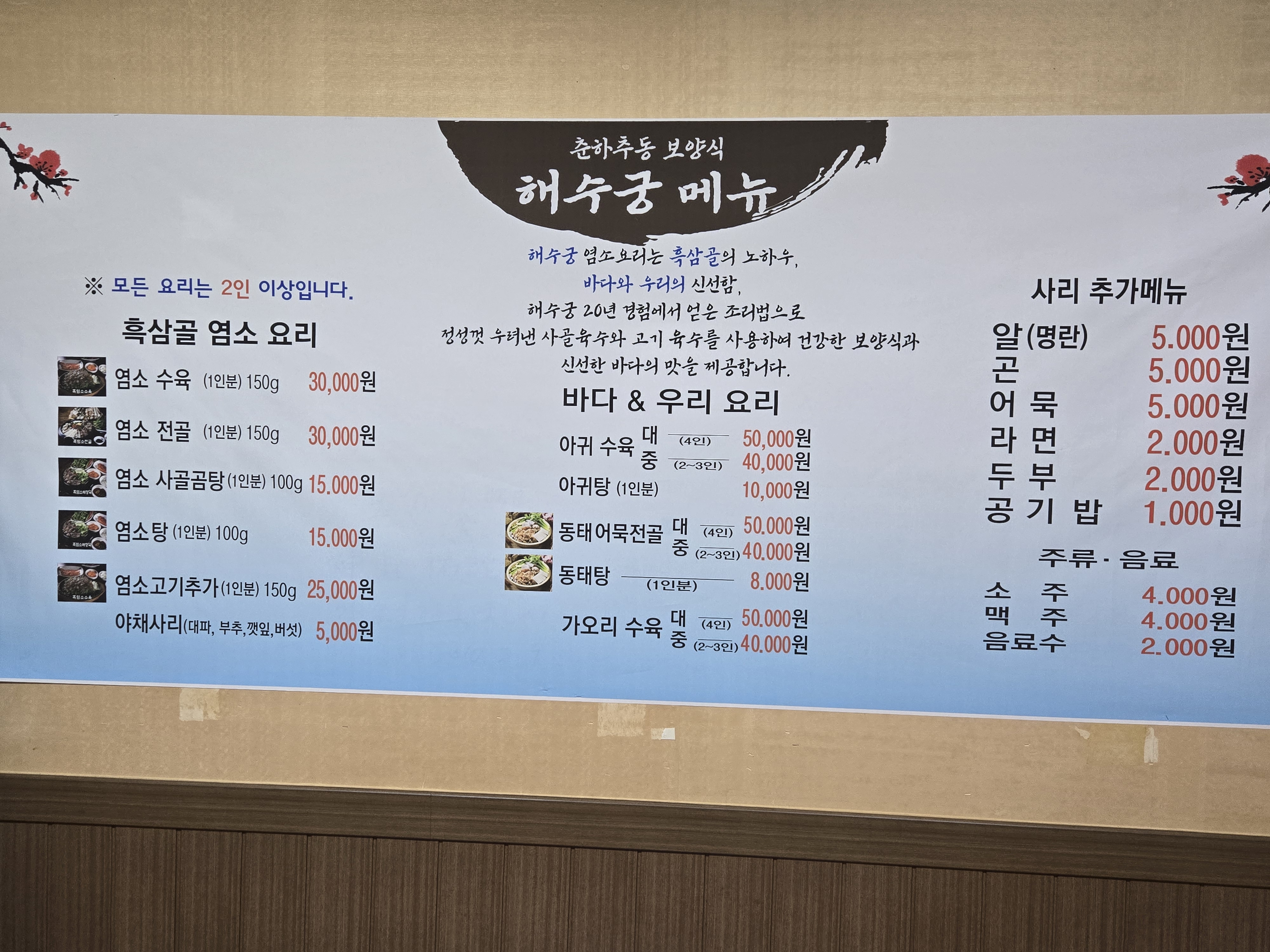 해수궁