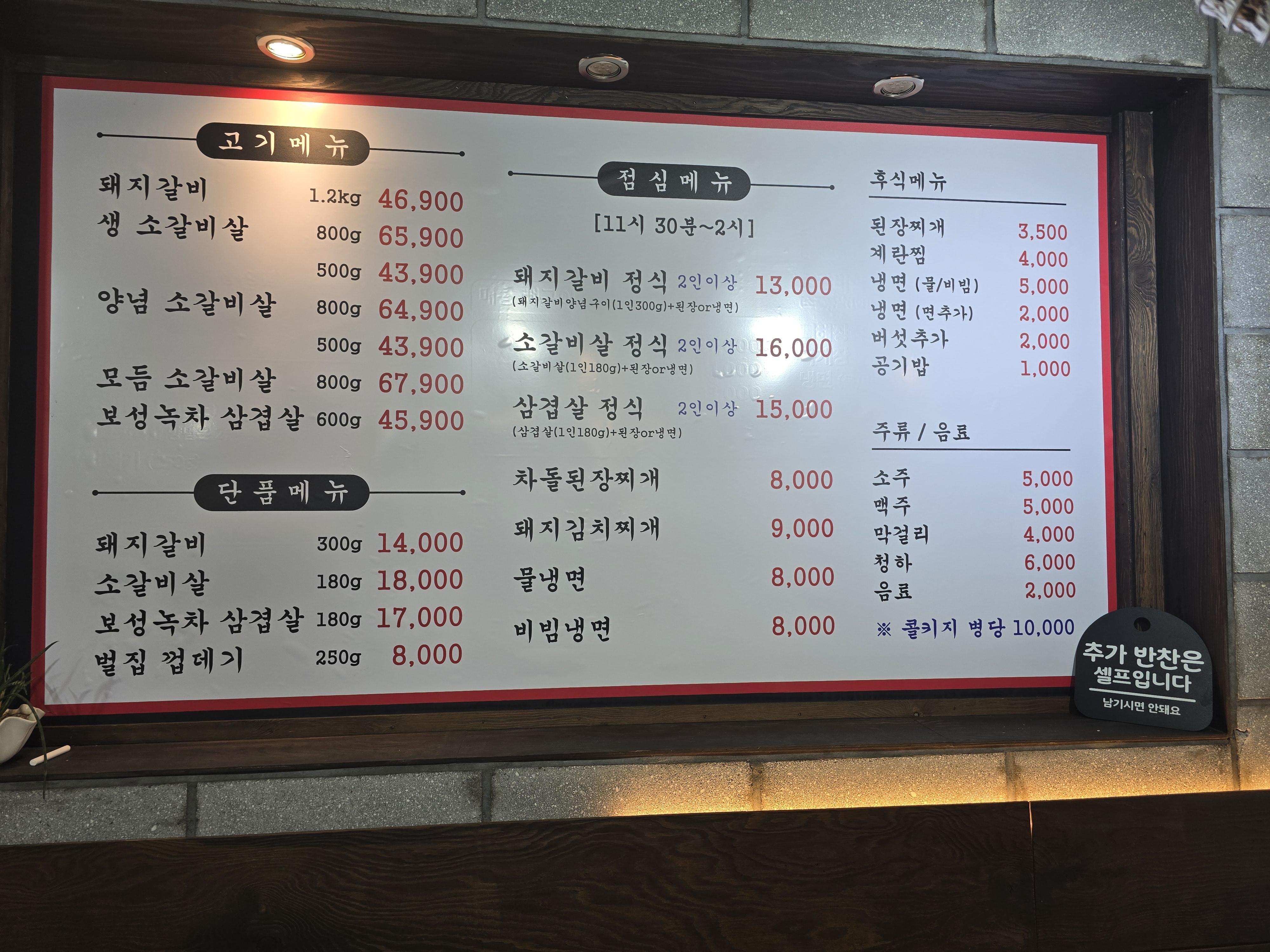 참다루 청라점