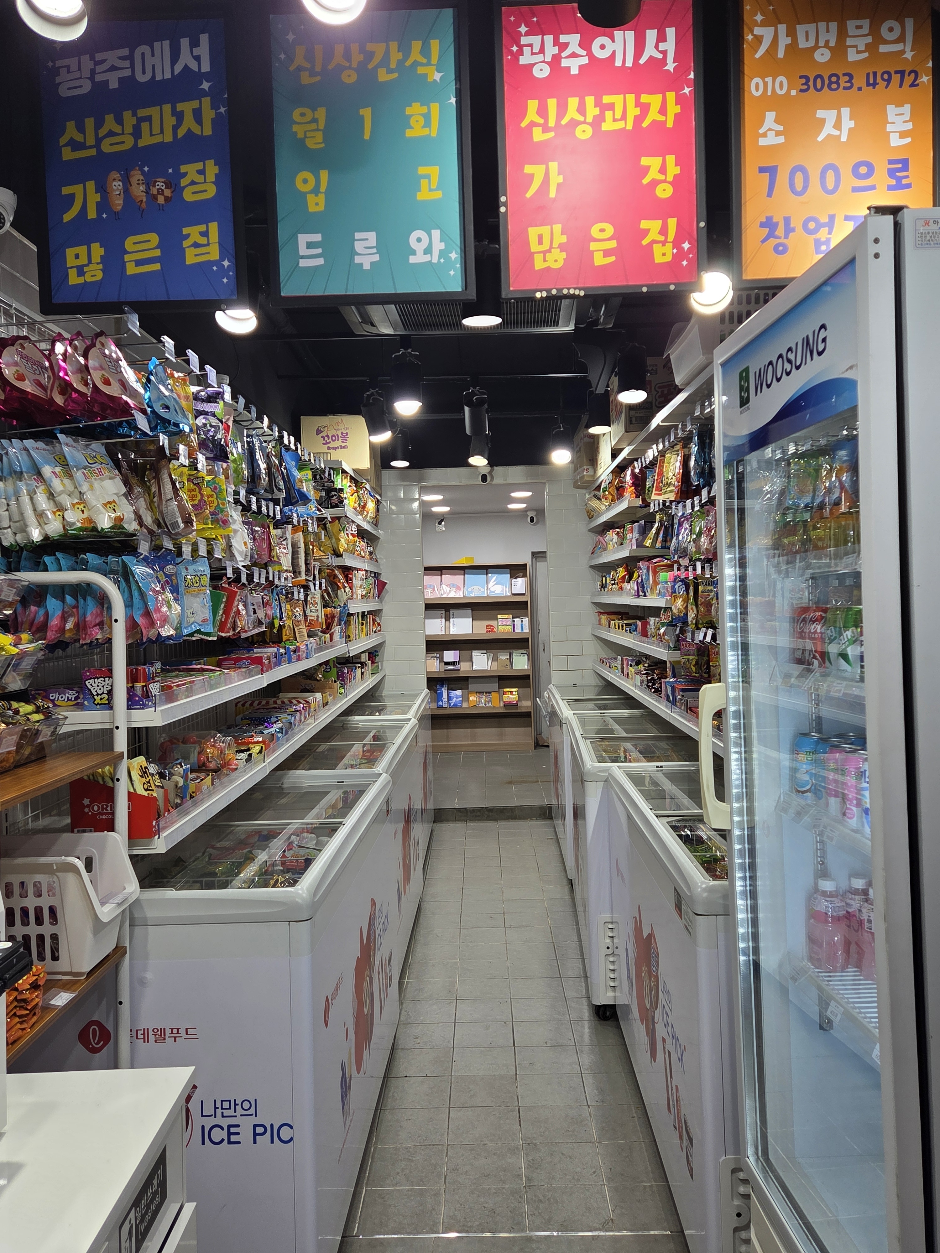 24시무인편의점